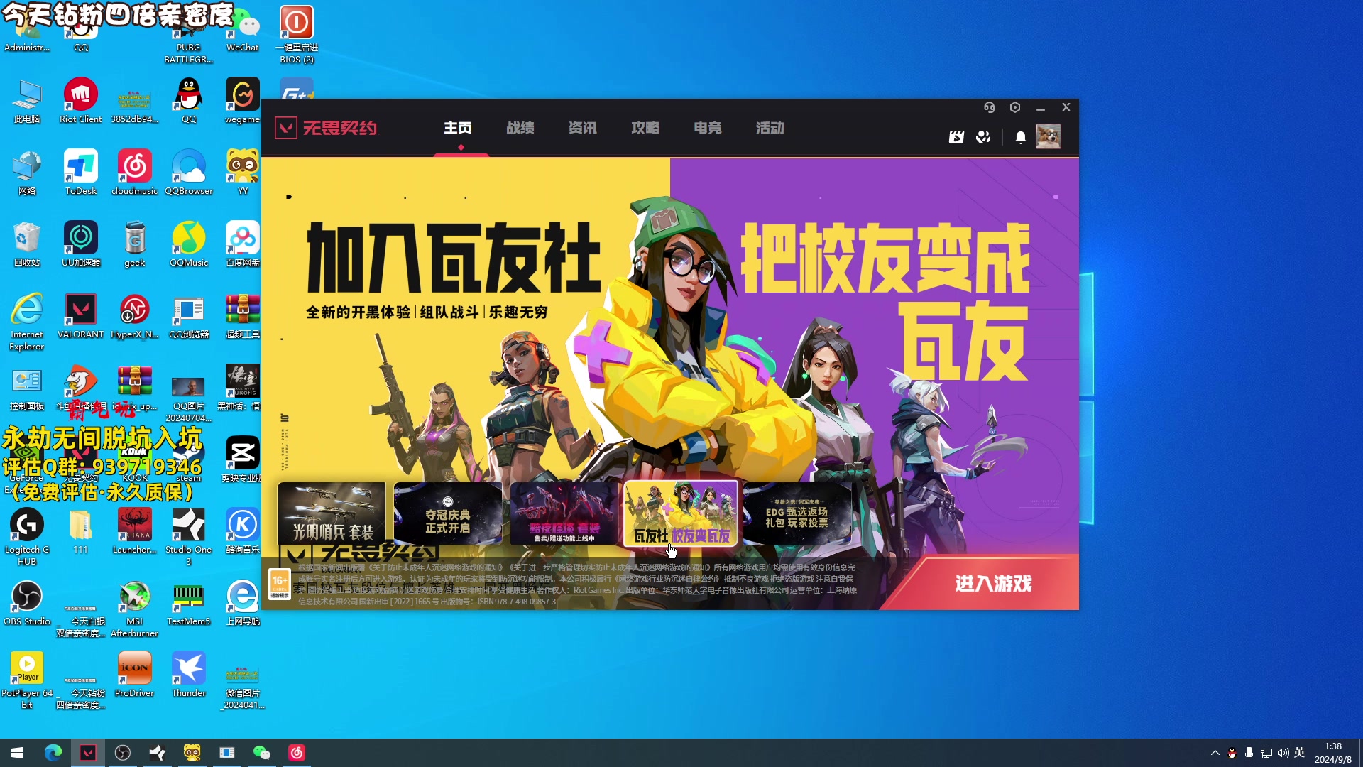 【2024-09-08 01点场】小铭XiaoMing阿：小铭：ICU必胜！！！