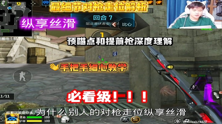为什么你每次见人就先掉半管血？浩然一个视频教你，秒变高手！
