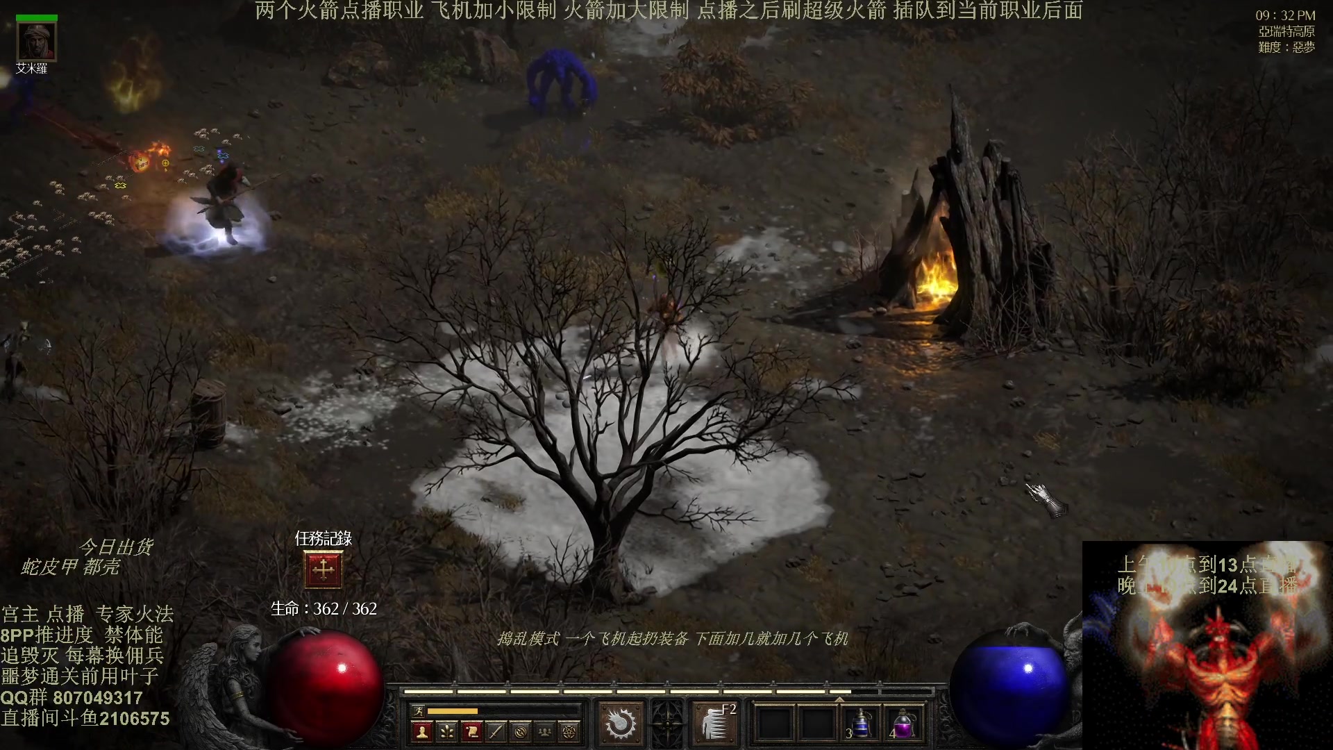 【2024-09-09 01点场】英雄吕布：暗黑2 专家8PP火法开荒