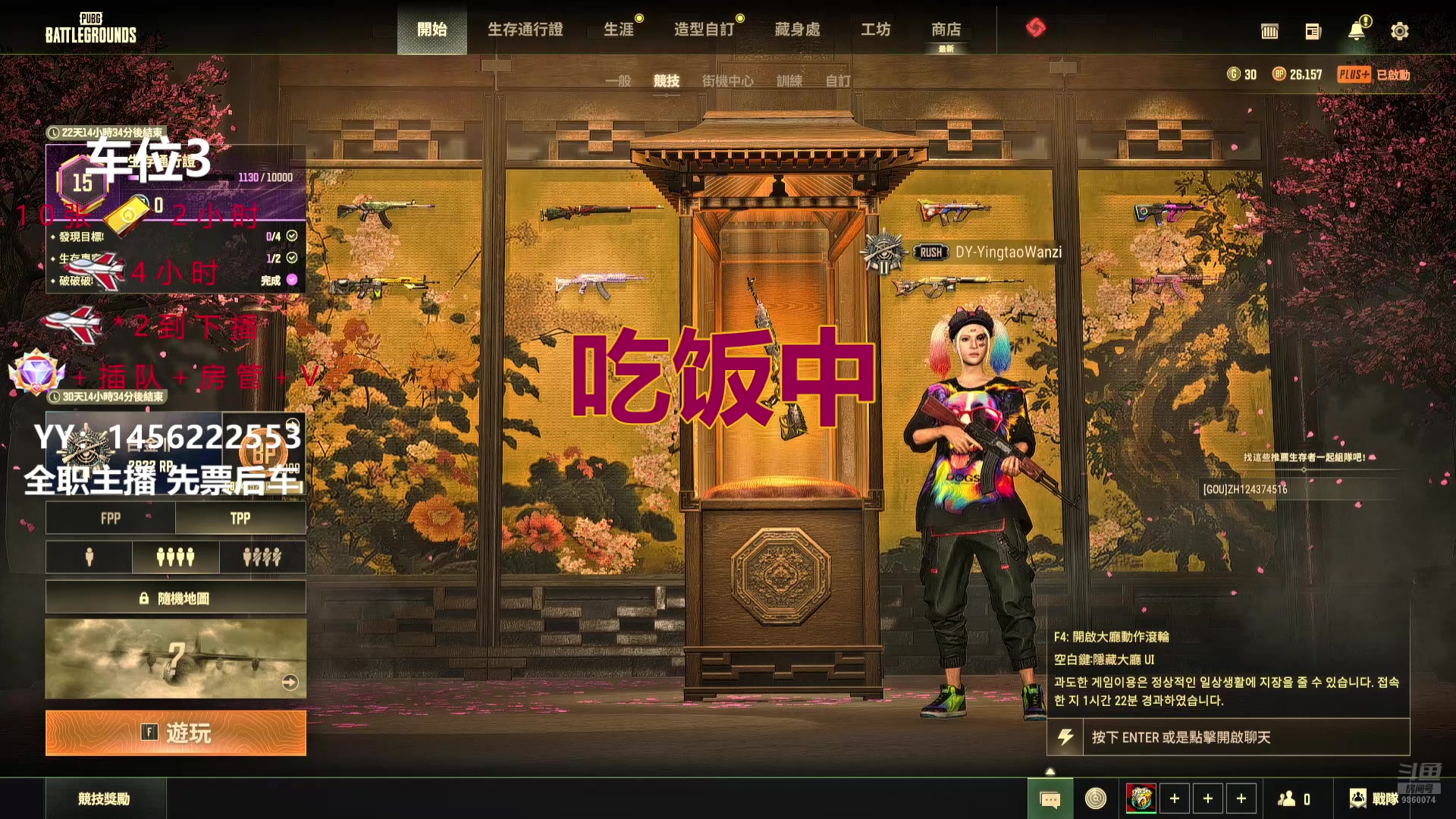 【2024-09-09 16点场】一只樱桃丸子：有车位啊 上车吧