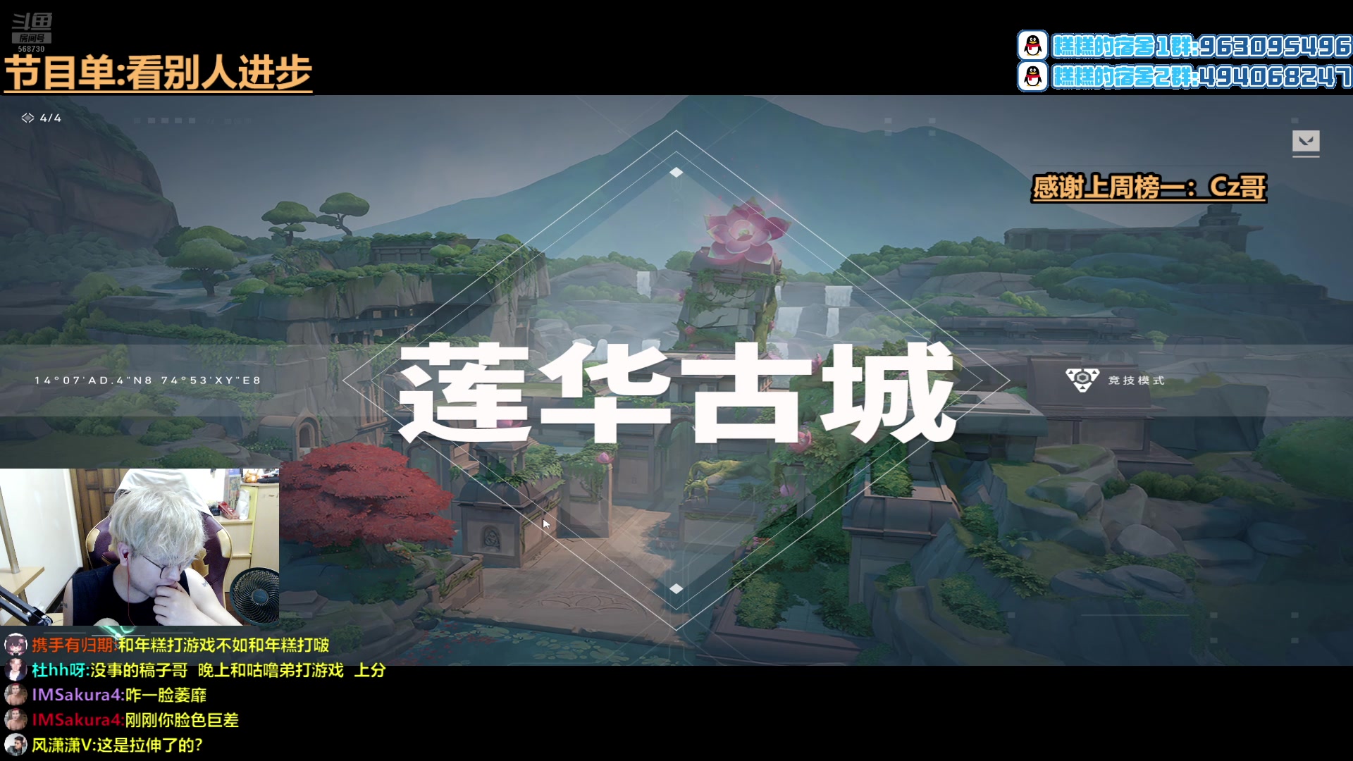 【2024-09-07 00点场】Gnap年糕：【纽约班】飞飞:打得很好，勿念