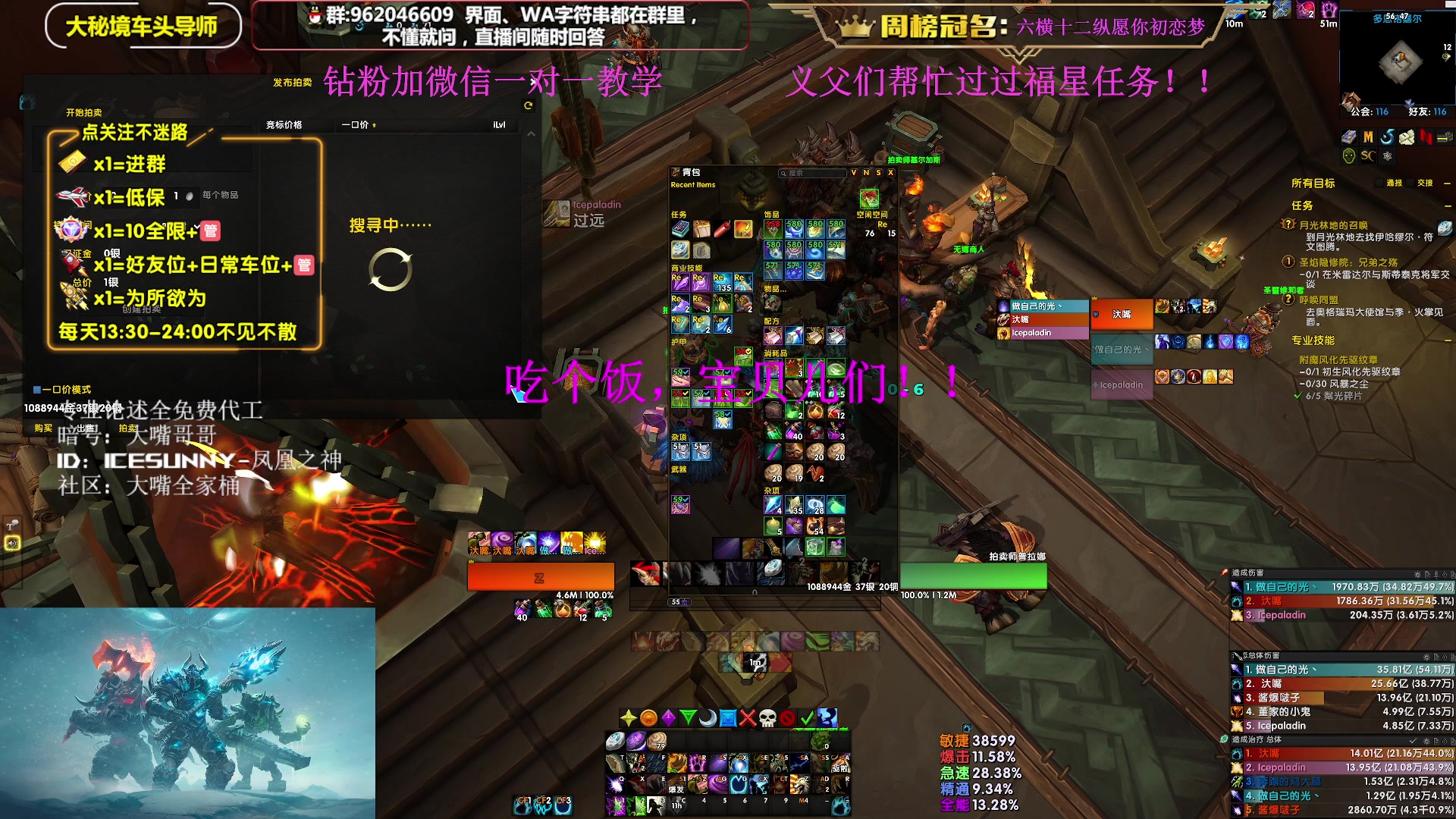 【2024-09-08 16点场】大嘴geigei：大嘴：九月快乐，大秘境单刷导师！