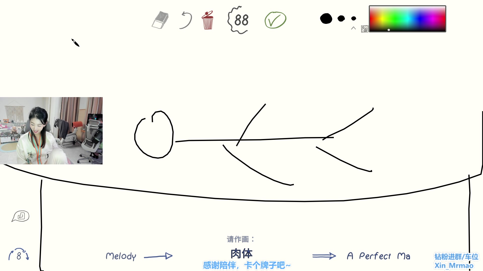 【2024-09-08 23点场】馨儿MIRANDA：【xiner】 没那么完美