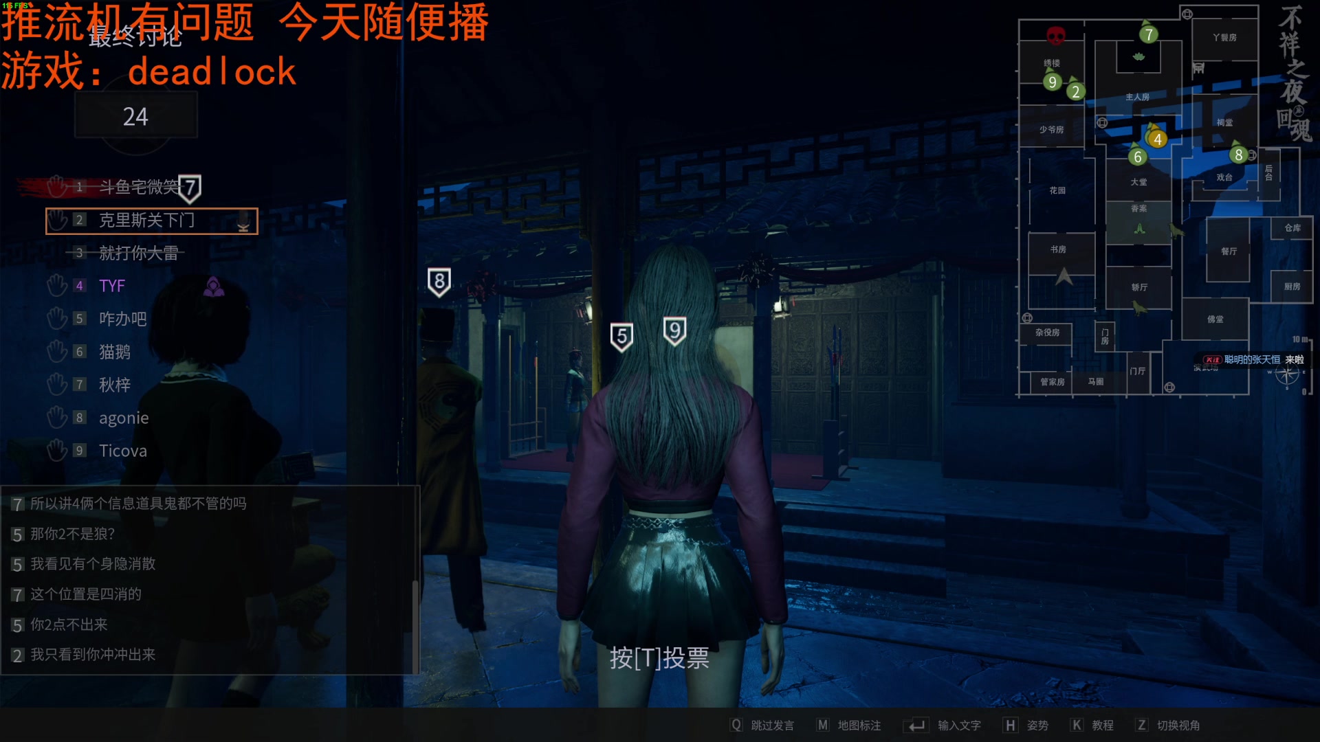 【2024-09-08 01点场】TYF唐亦风：《推流机又挂了》