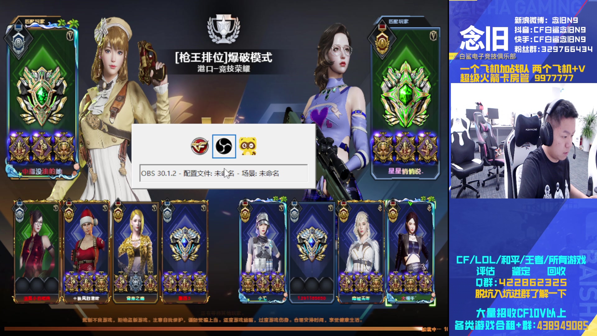 【2024-09-09 15点场】白鲨念旧N9：回来了.想你们了