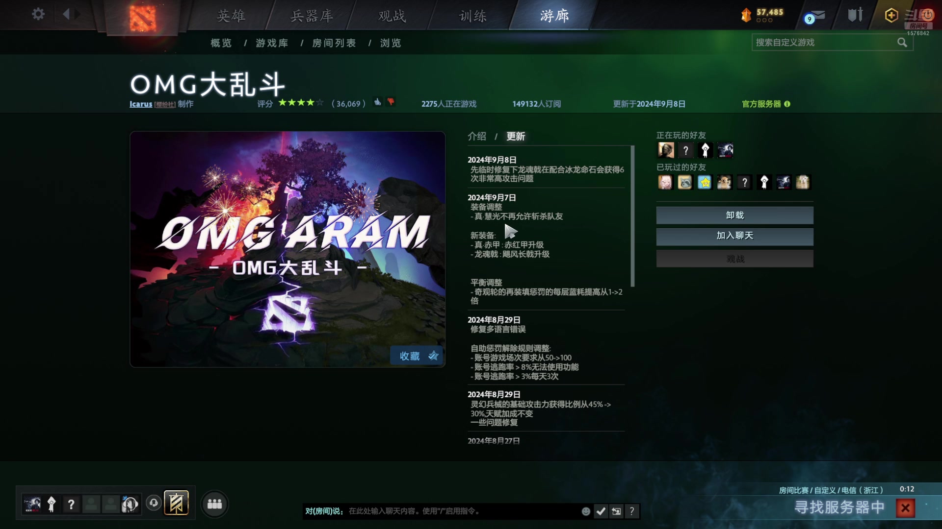 【2024-09-08 21点场】温文尔雅的傲娇：沉浸式OMG大乱斗