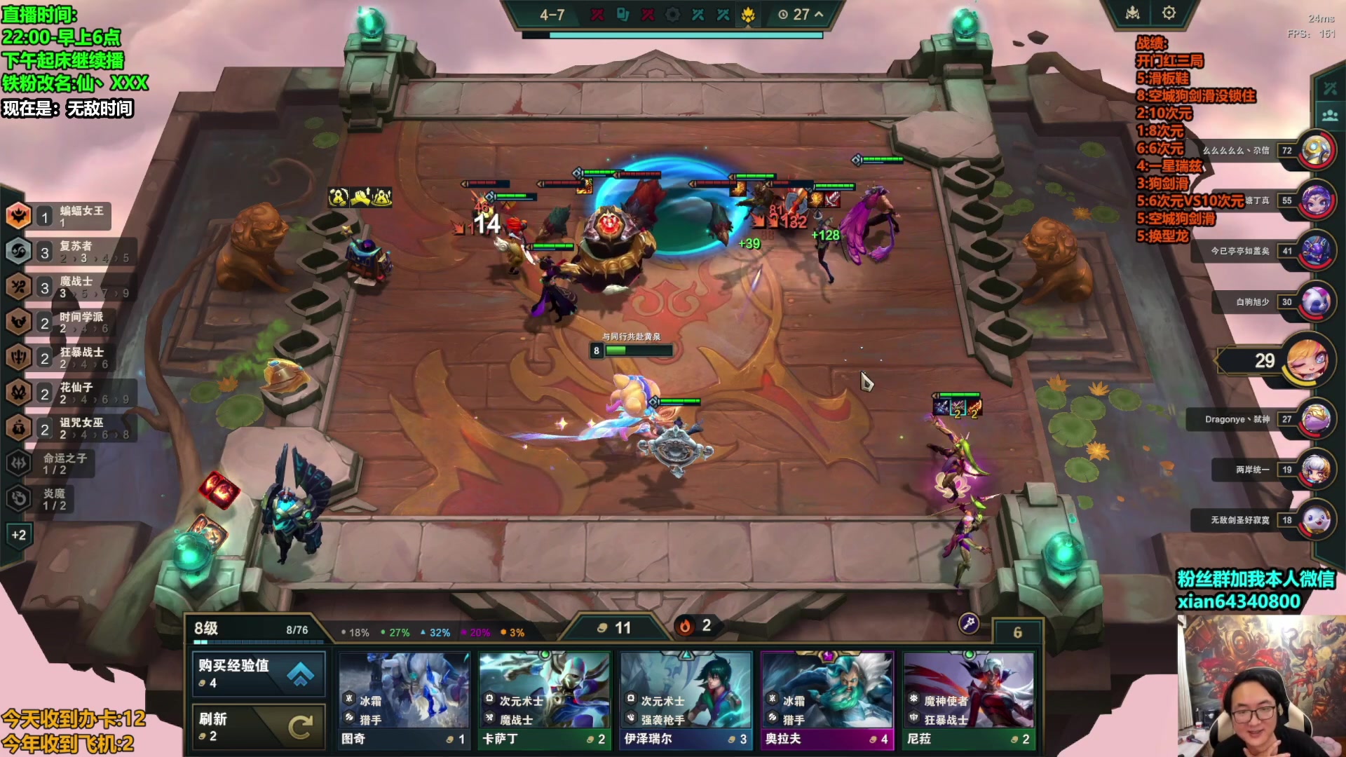 【2024-09-09 14点场】仙凡哥哥丶：仙凡:细致讲解~认真上分