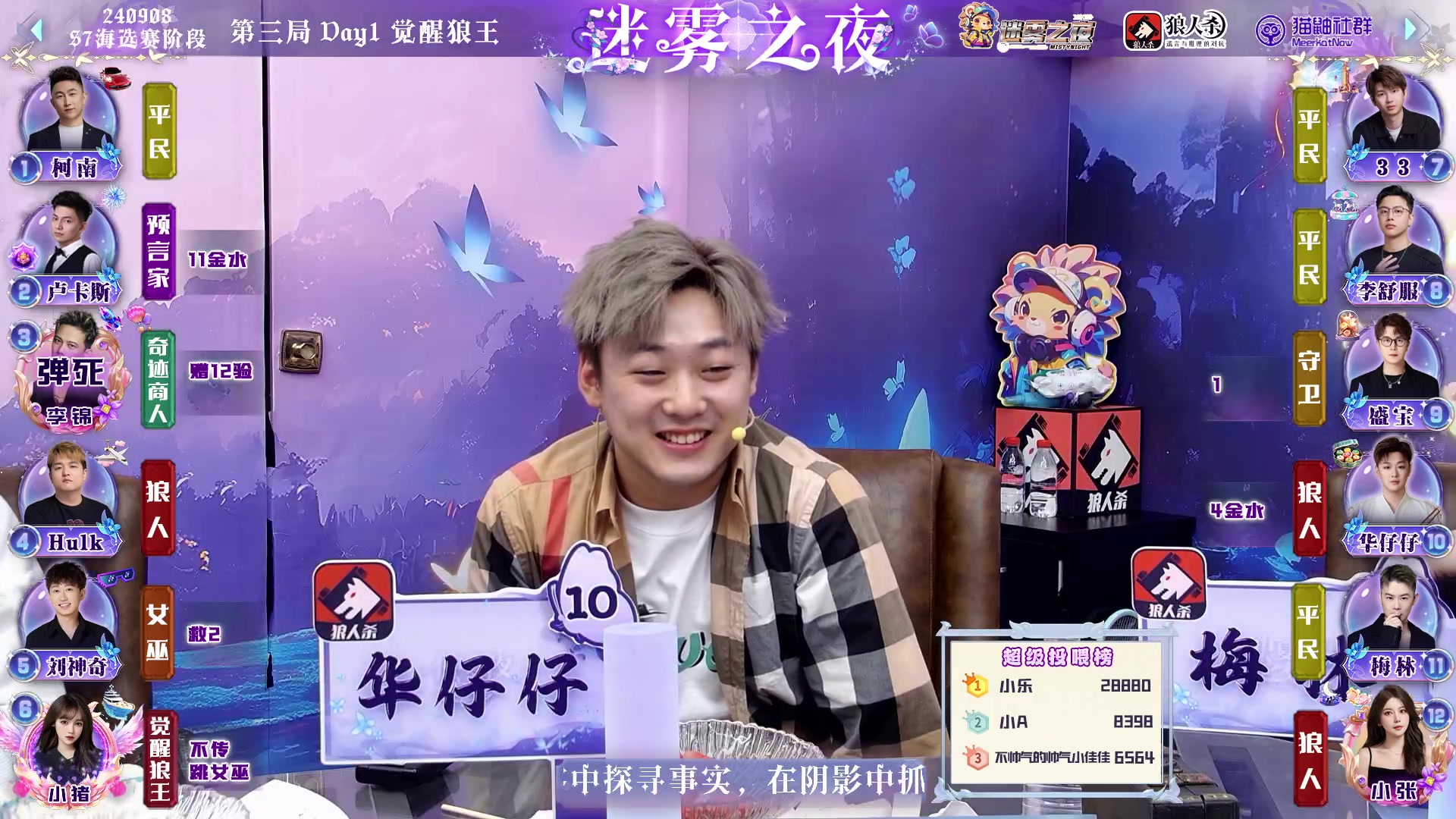 【2024-09-08 22点场】李锦2211：S7海选赛