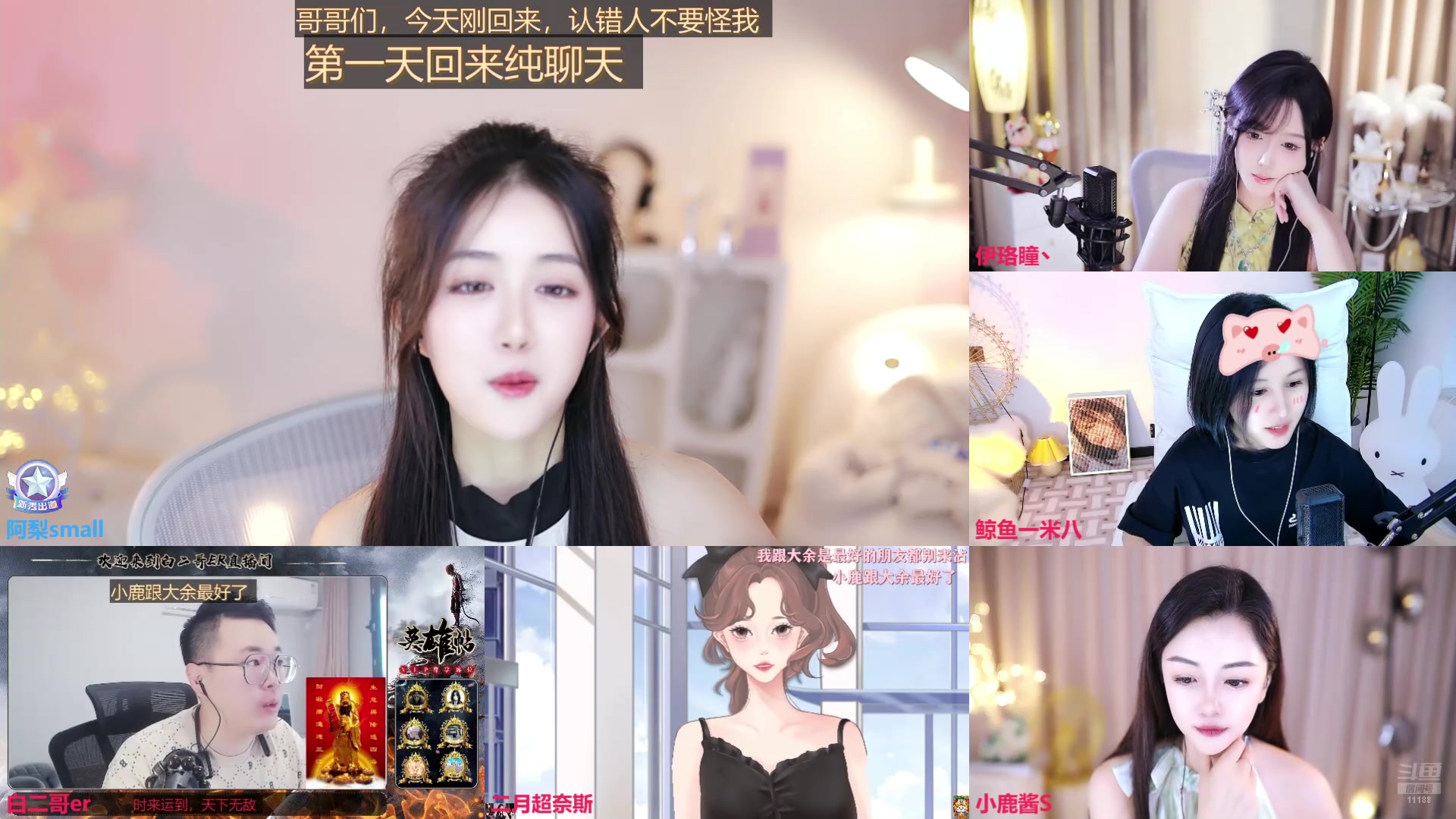 【2024-09-09 12点场】阿梨small：新人主播第一天~ 11188