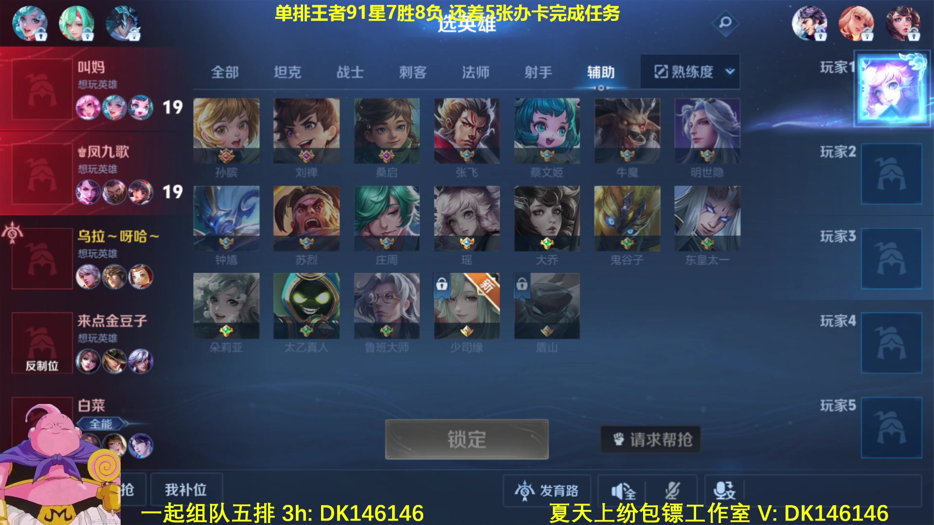 【2024-09-09 10点场】大魔王夏天天丶：射手单排冲百星90-100星，稳上分打法