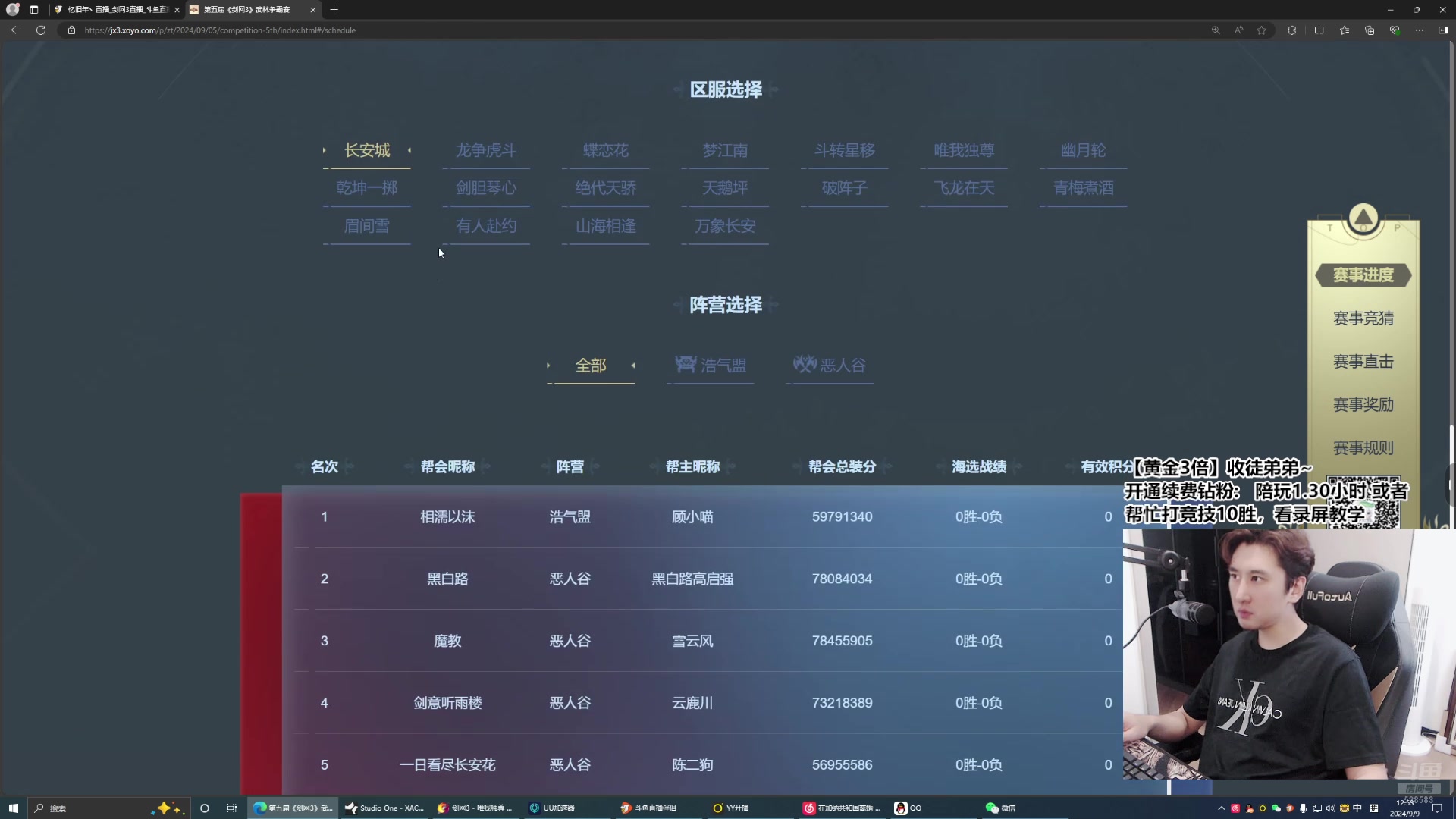 【2024-09-09 12点场】忆旧年丶：【奶秀】快乐5奶散排，帮渡劫