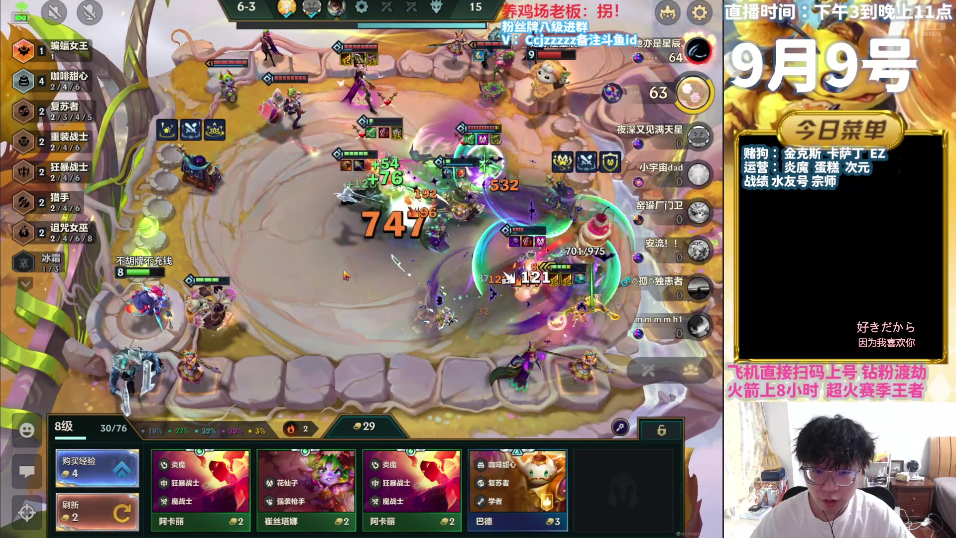 【2024-09-09 14点场】不太嘻哈的Ccj：米其林大厨！专业蛋糕50年！