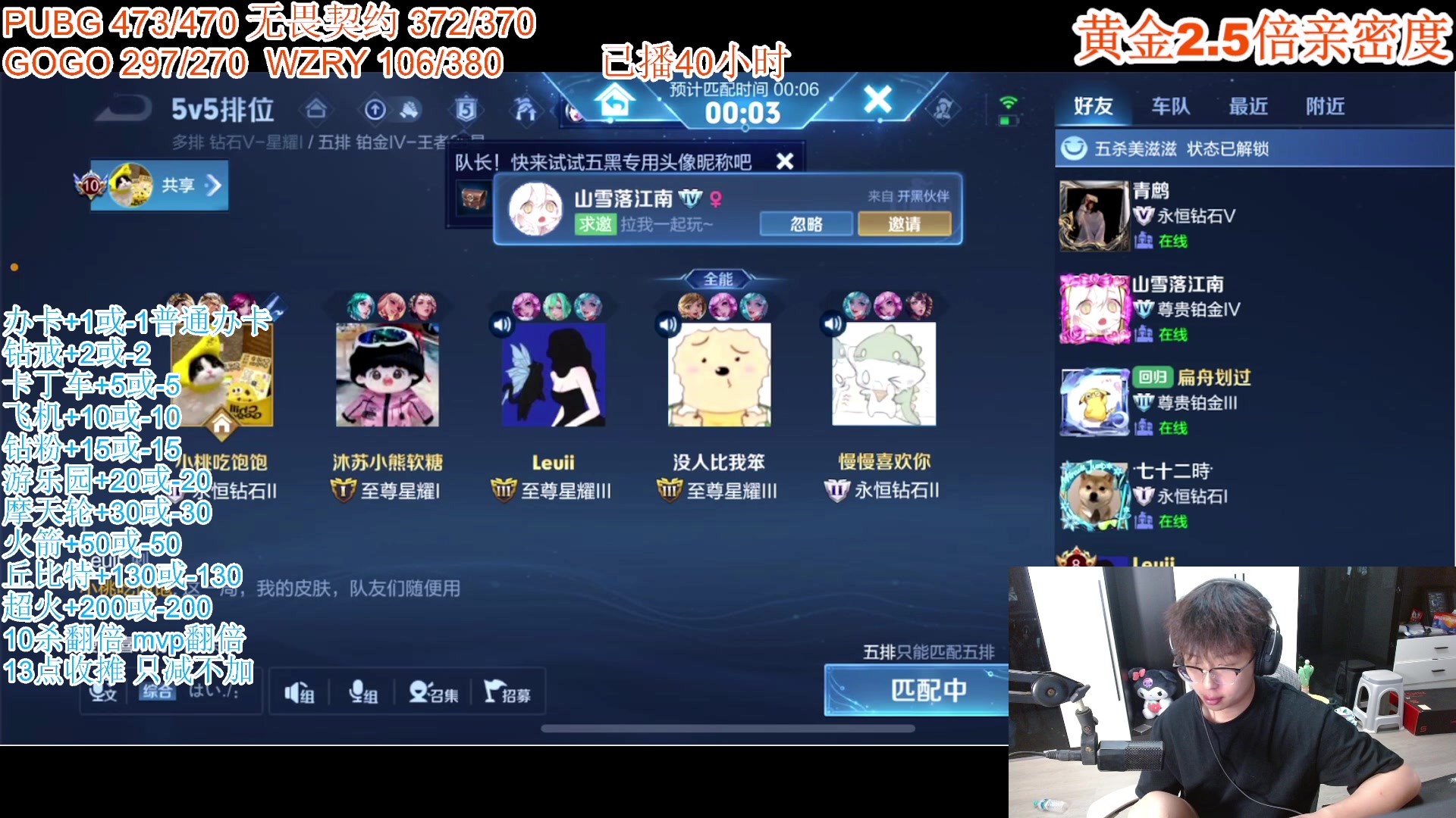 【2024-09-08 12点场】A趣趣趣趣：人头挑战钻石双倍