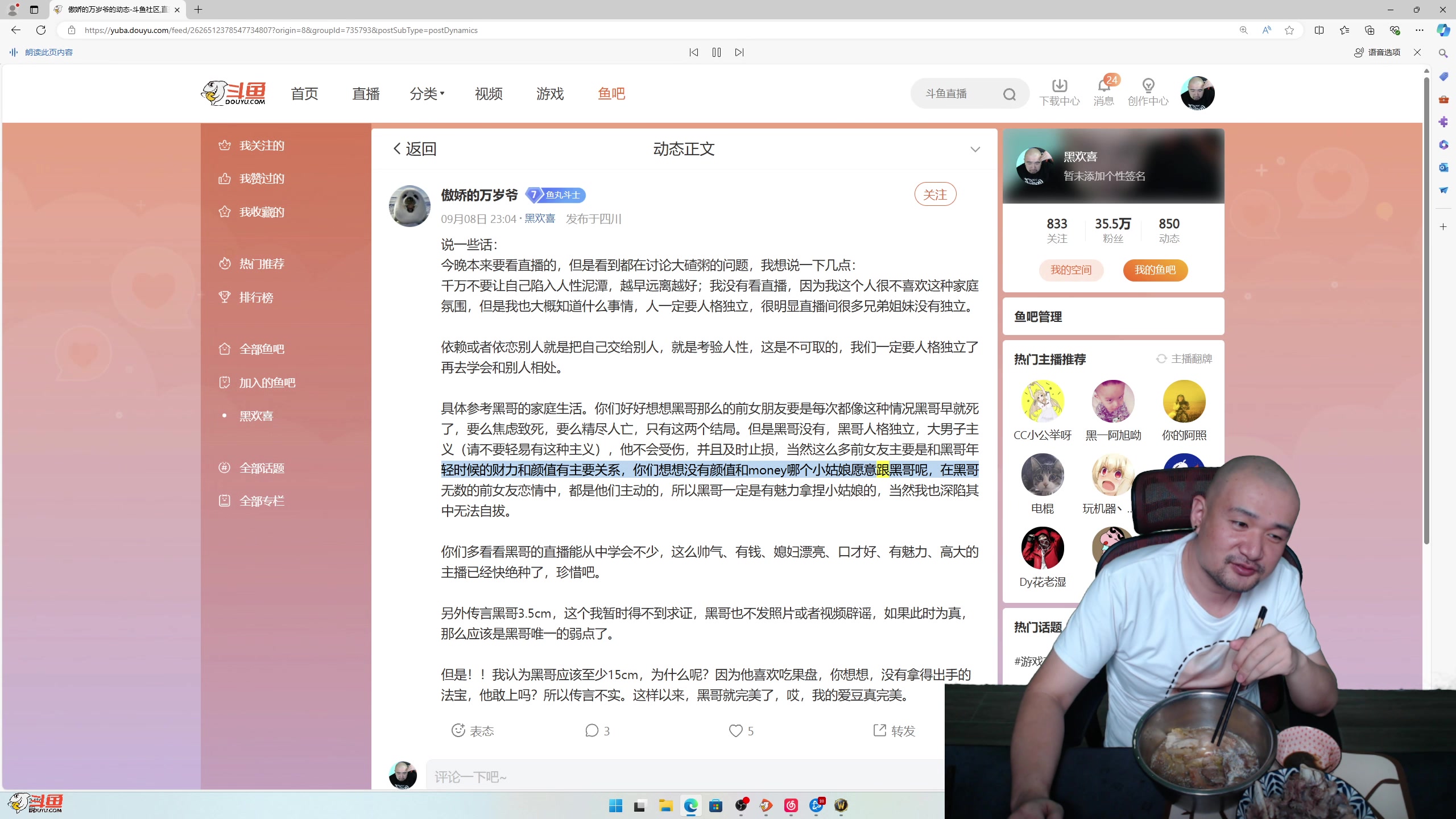 【2024-09-09 18点场】黑欢喜：明天换CPU去！！！！