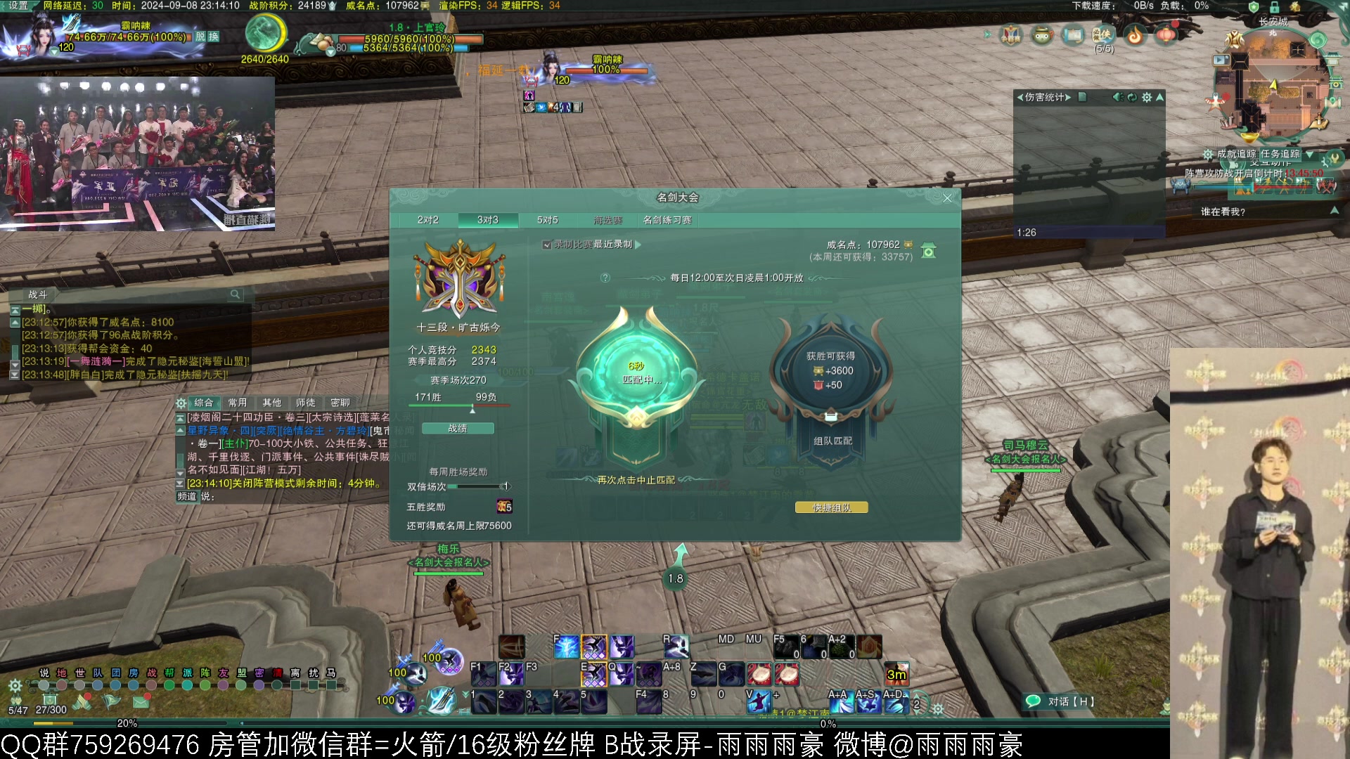 【2024-09-08 22点场】雨雨雨雨豪：体服新职业段氏竞技场开整~晚点联赛