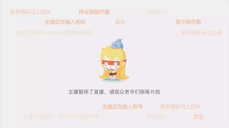 【2024-09-06 21点场】惠娜娜呀：【小奶团】渣男生日快乐～