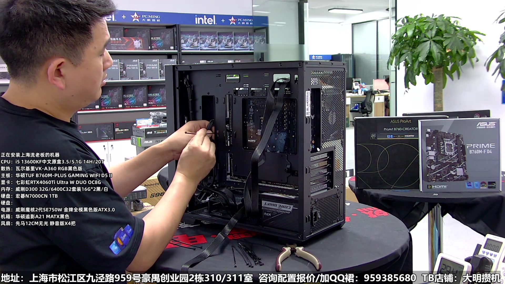 【2024-09-09 13点场】上海大明海：【大明攒机】开学季装机大活动