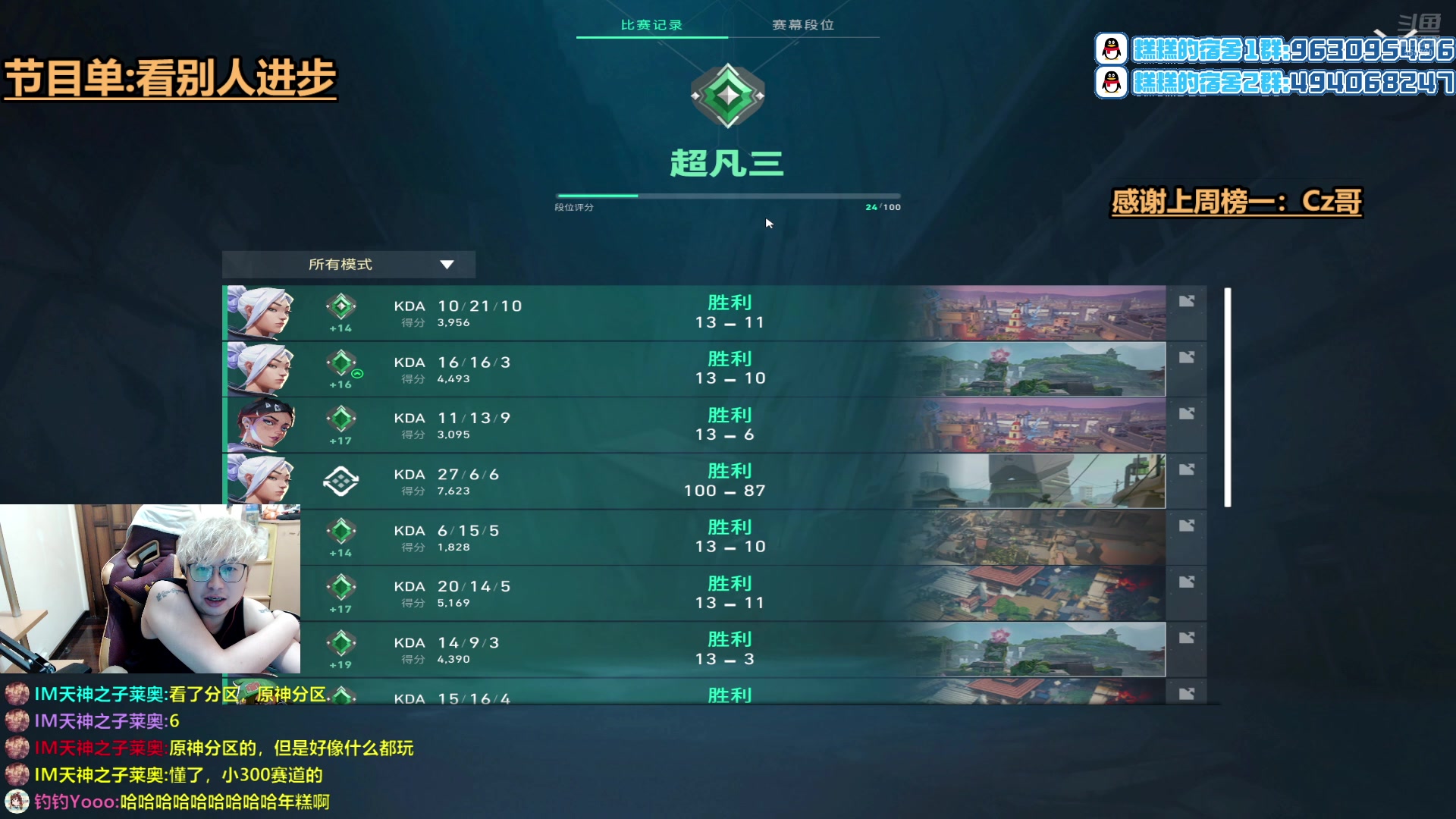 【2024-09-07 02点场】Gnap年糕：【纽约班】飞飞:打得很好，勿念