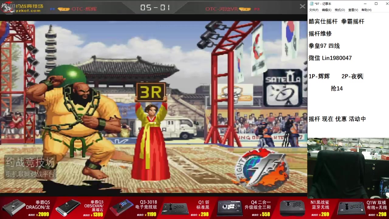 【2024-09-09 20点场】东台林铭：福建KYO VS  重庆辉辉