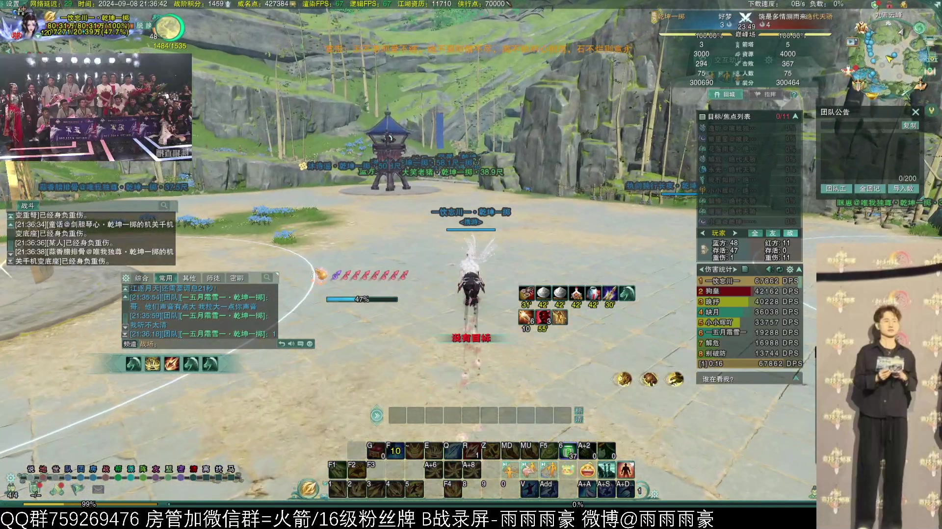 【2024-09-08 20点场】雨雨雨雨豪：体服新职业段氏竞技场开整~晚点联赛