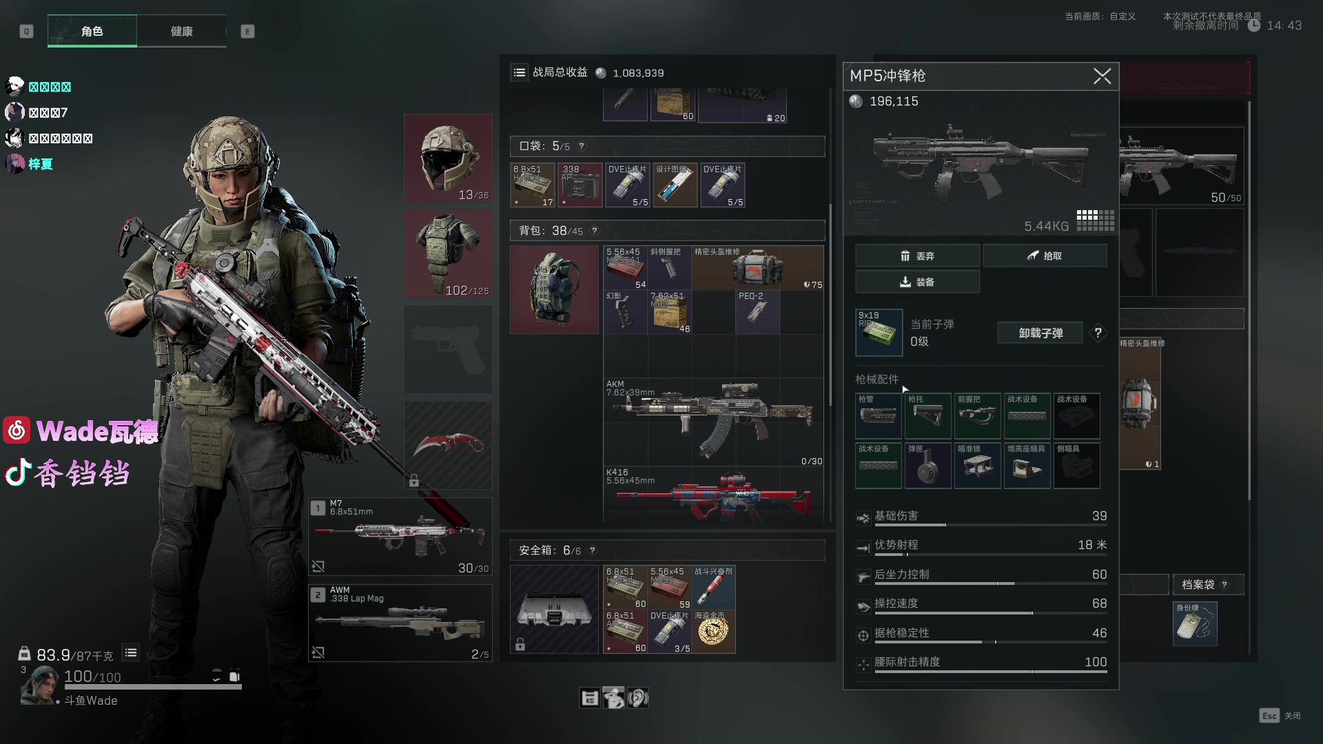 【2024-09-04 21点场】WadeOvO丶：苏柒杯冠军! 今晚单三 战斗爽!