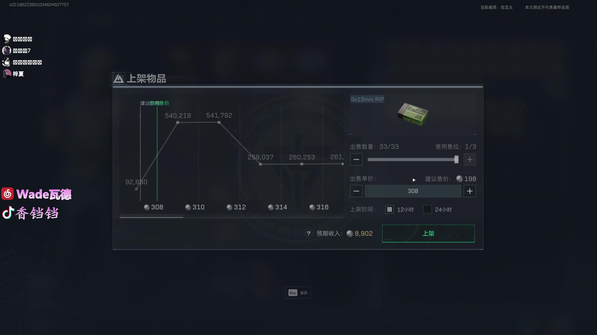 【2024-09-04 23点场】WadeOvO丶：苏柒杯冠军! 今晚单三 战斗爽!