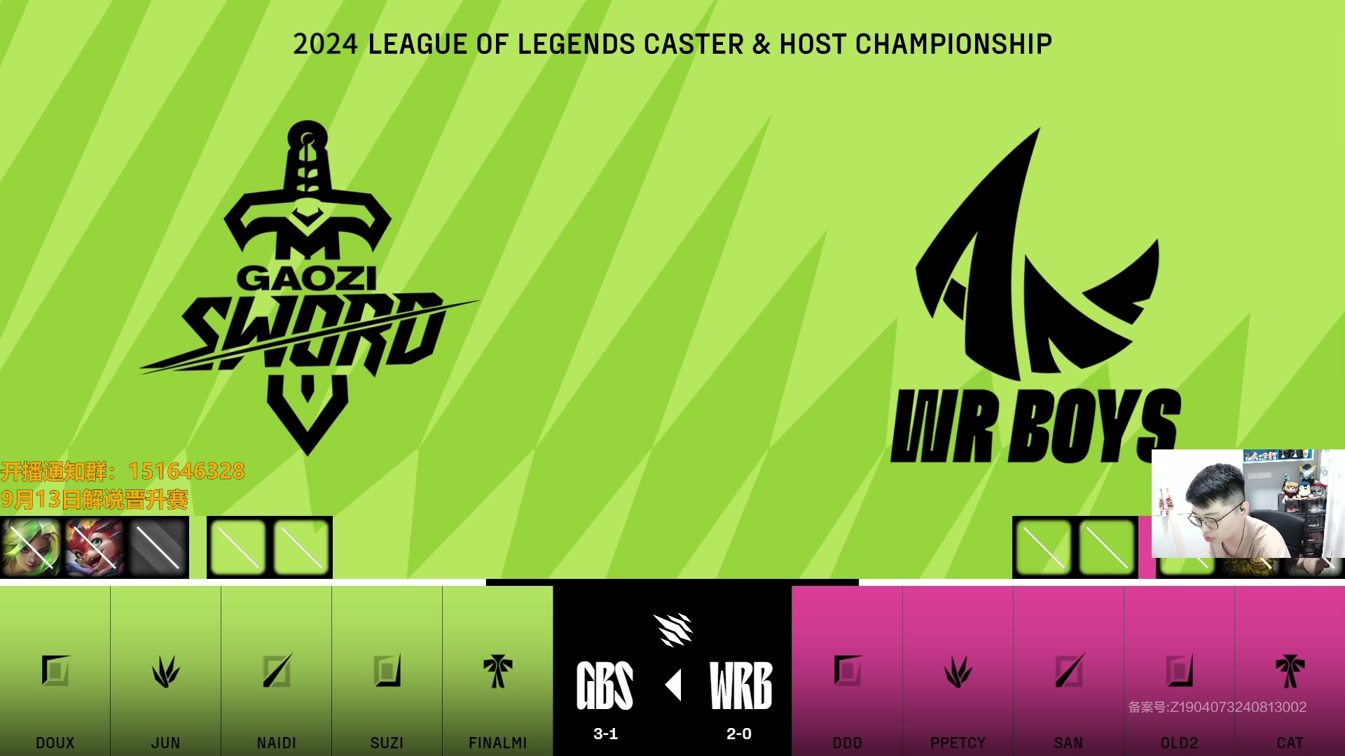 【2024-09-08 20点场】解说雨童：解说雨童：解说解说杯！