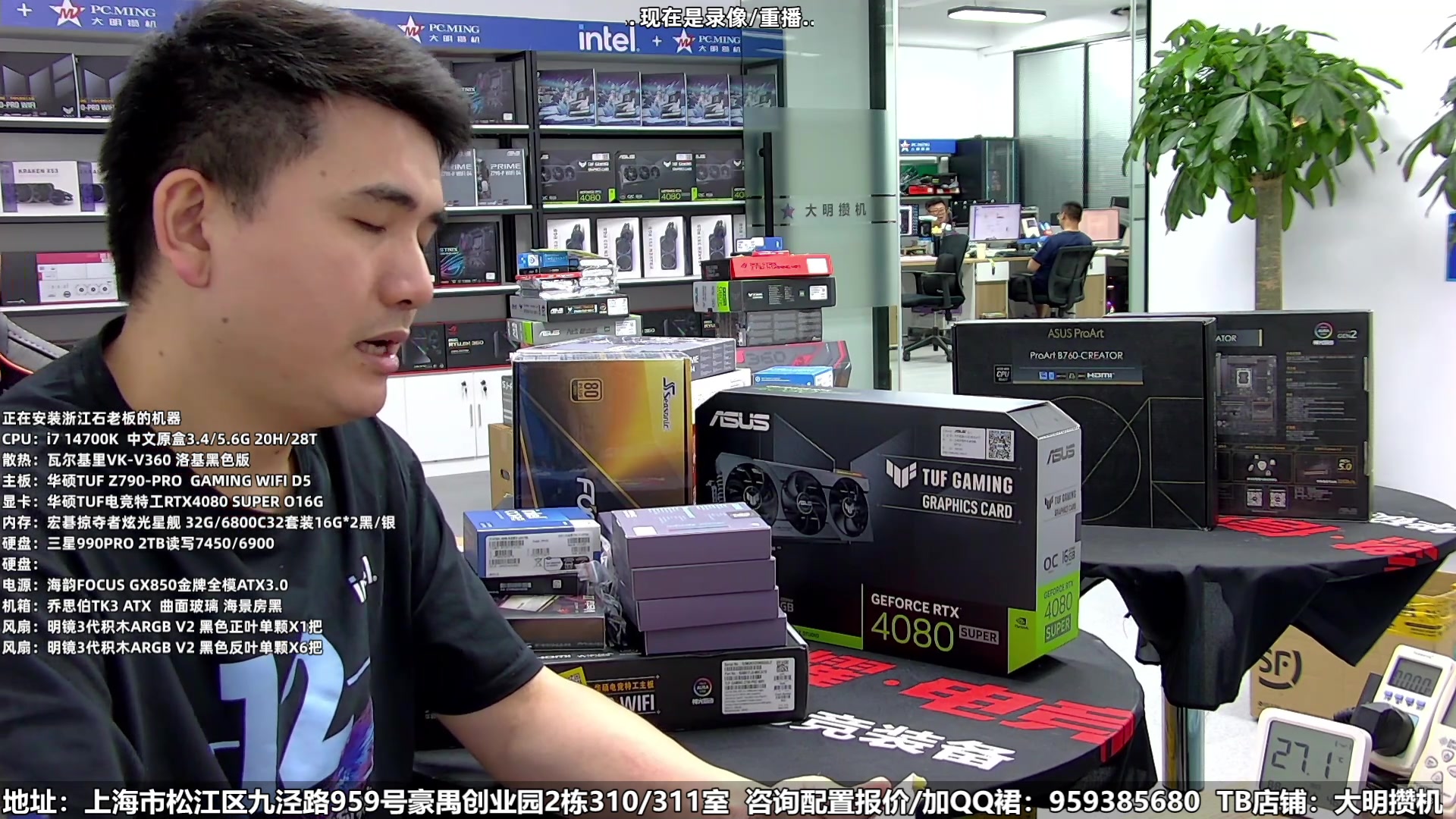 【2024-09-08 23点场】上海大明海：【大明攒机】开学季装机大活动