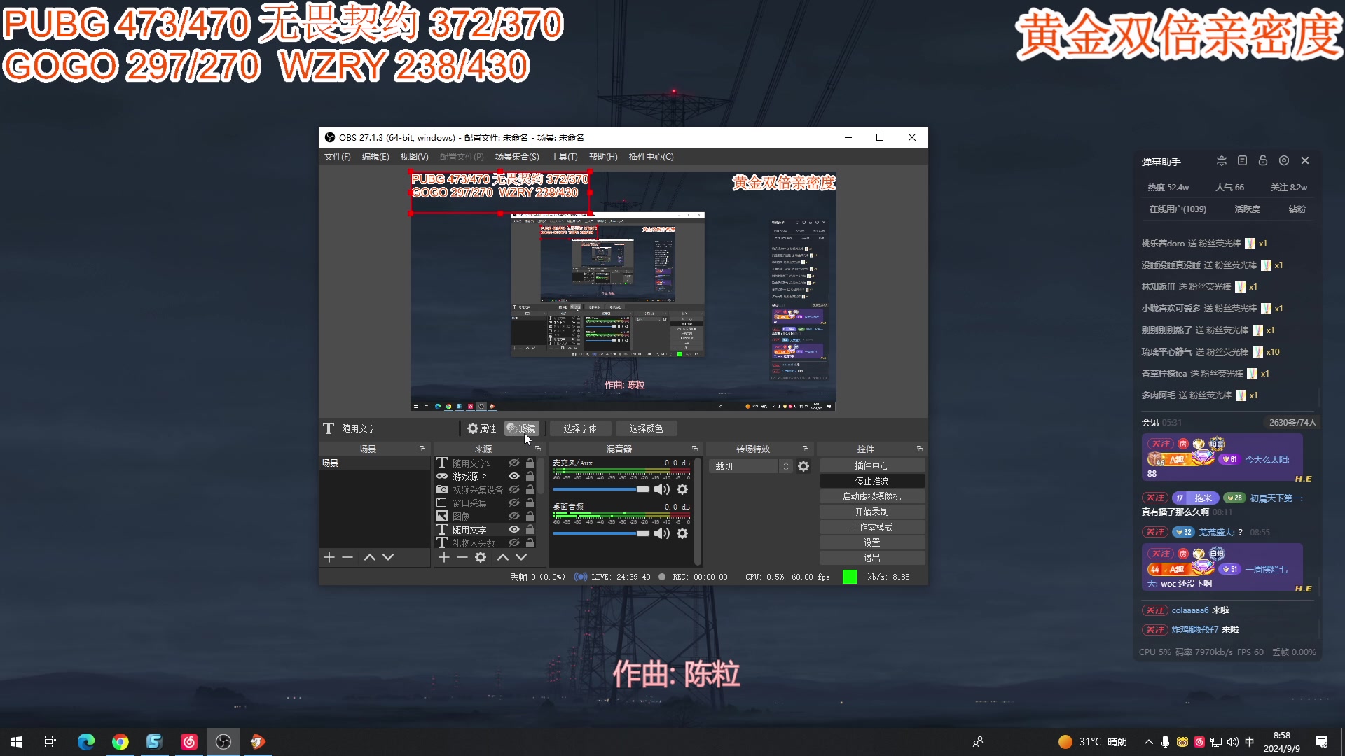 【2024-09-09 08点场】A趣趣趣趣：人头挑战钻石双倍