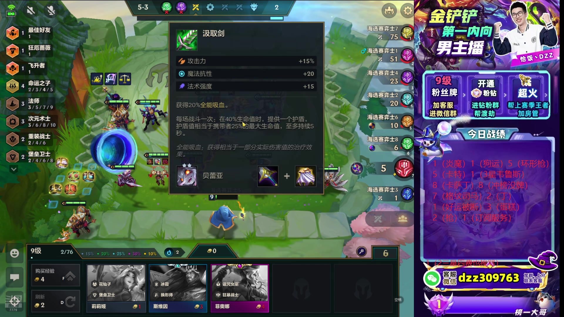 【2024-09-09 11点场】恰饭丶DZZ：版本答案换型枪专场