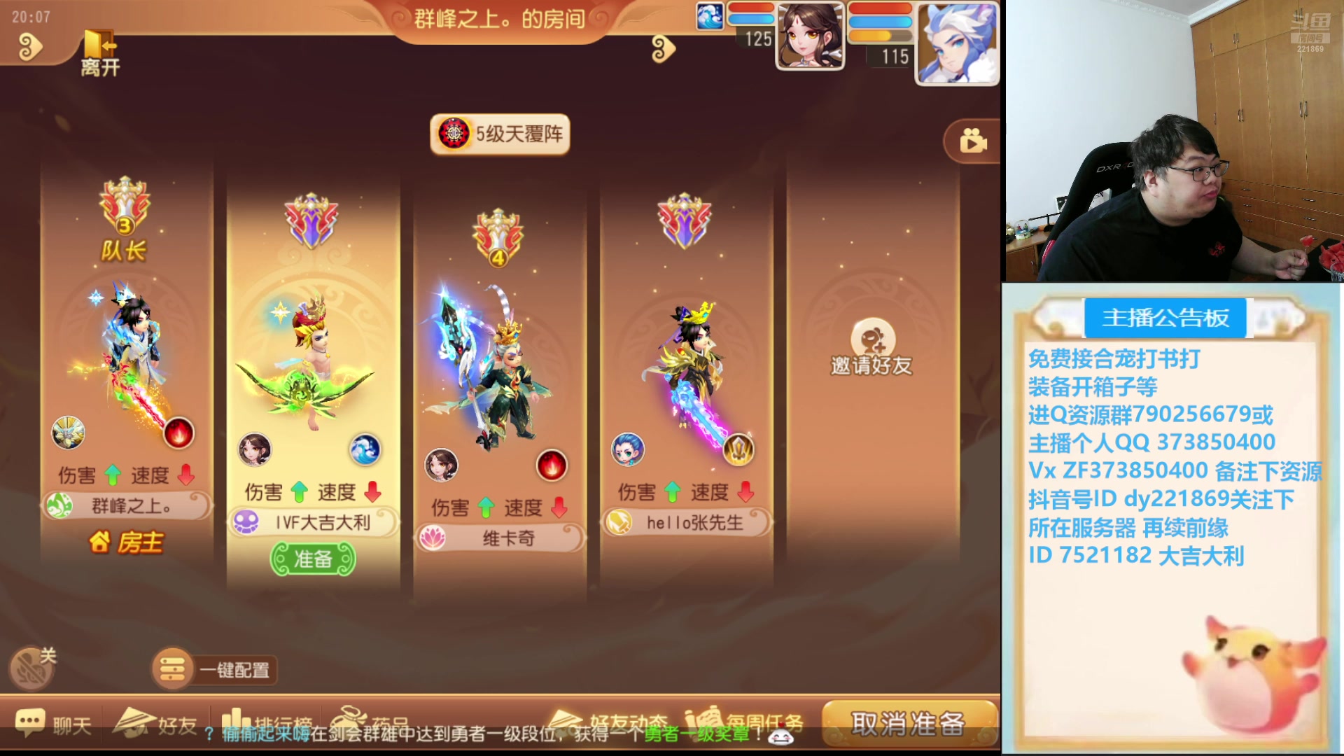 【2024-09-09 19点场】小儿郎丶丶：梦幻西游手游真好玩.，221869~~