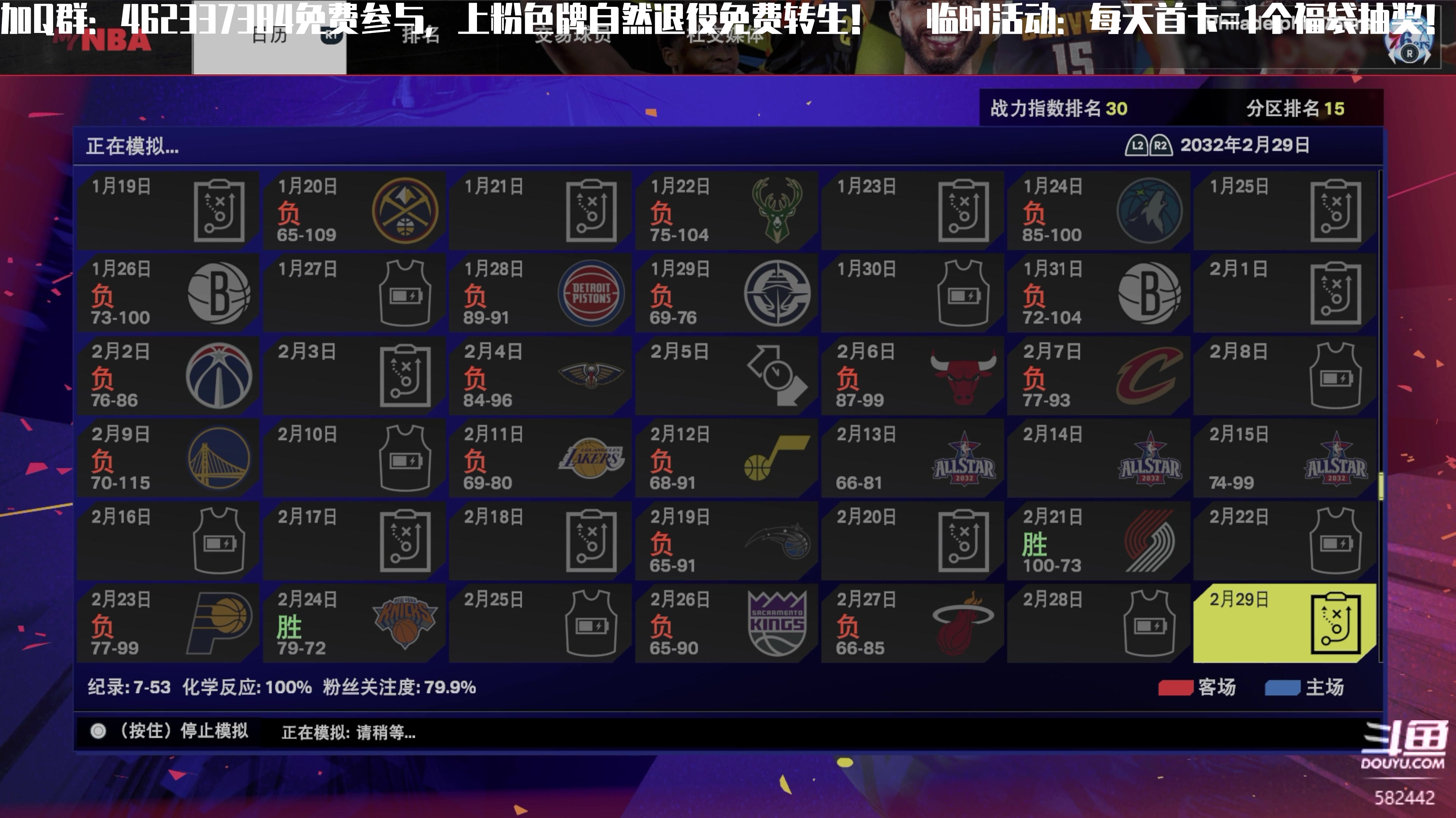 【2024-09-09 15点场】猕猴桃金刚：免费参加2k25水友生涯（Ps5水友赛）