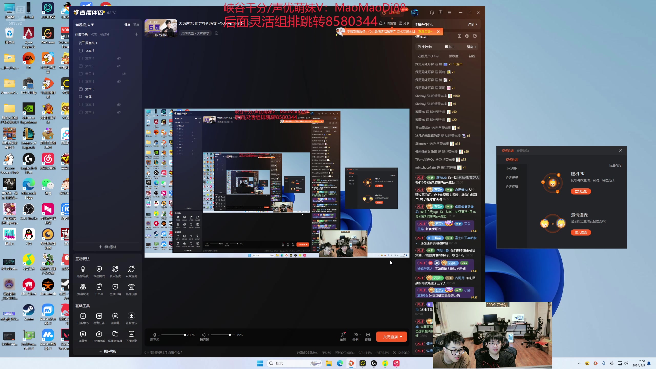 【2024-09-09 02点场】石页的第一根矛s：大页庄园: 小瑞守夜环节！