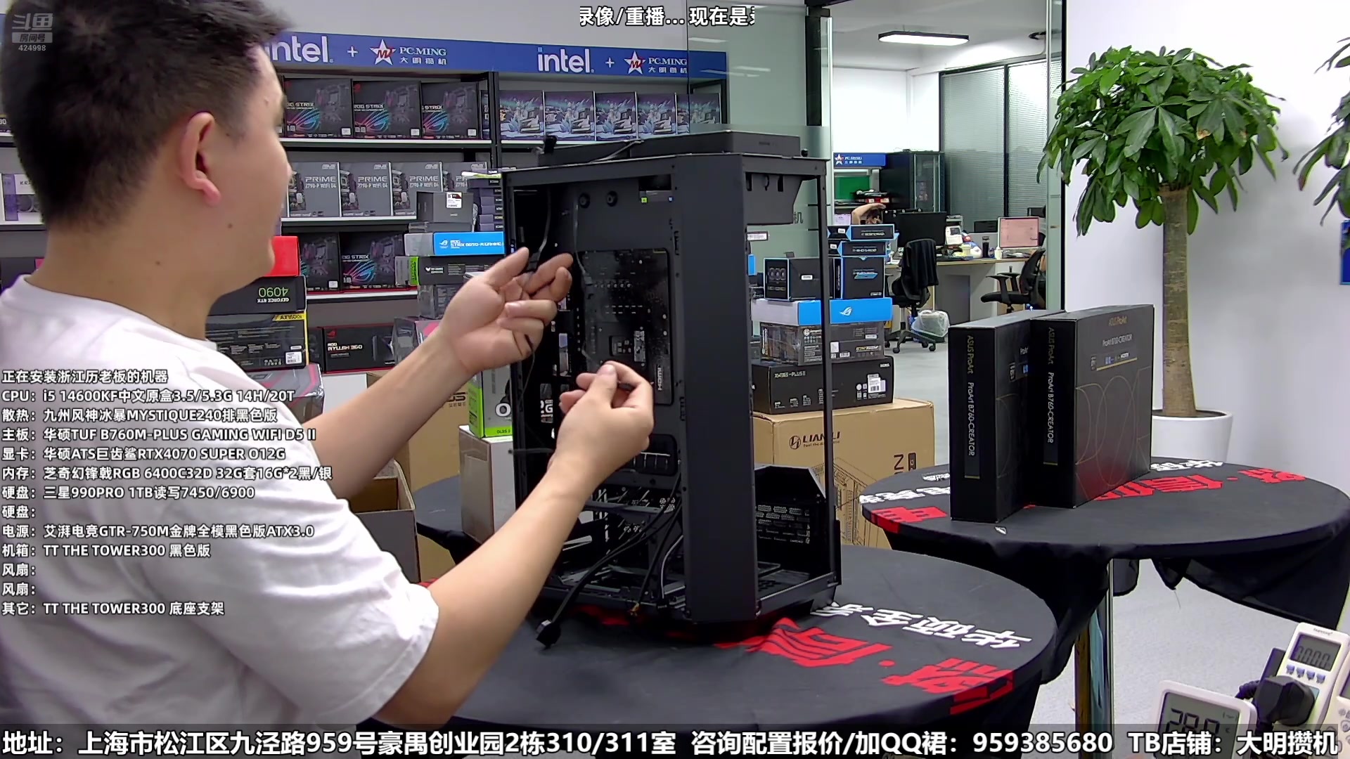 【2024-09-09 16点场】上海大明海：【大明攒机】开学季装机大活动