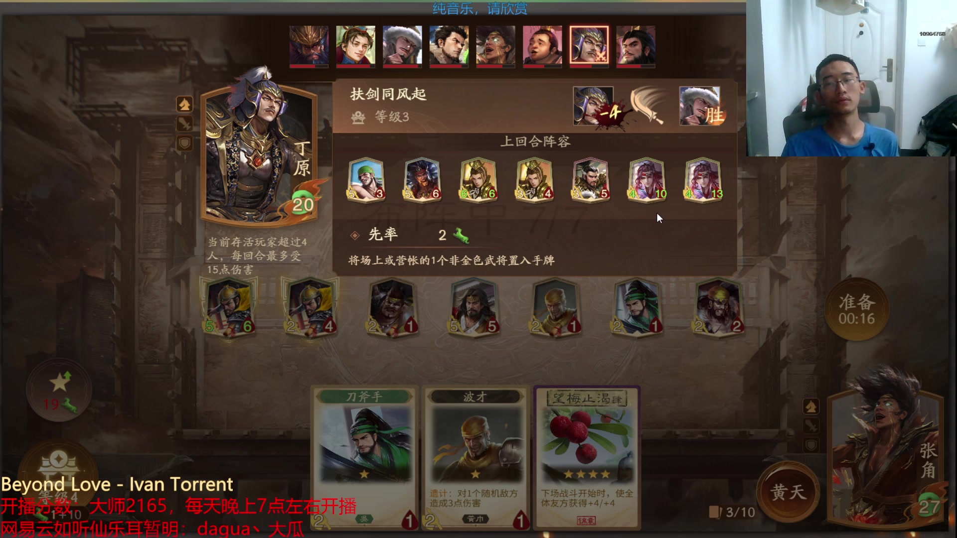 【2024-09-09 18点场】大瓜dagua：文和演兵大师局找金铜须