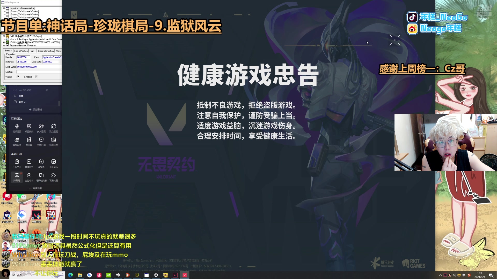【2024-09-09 00点场】Gnap年糕：【纽约班】飞飞:提升自己 进步