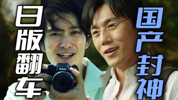 小日子翻拍《隐秘的角落》，9.2爆改6.2？尺度悬疑片《黄金少年》