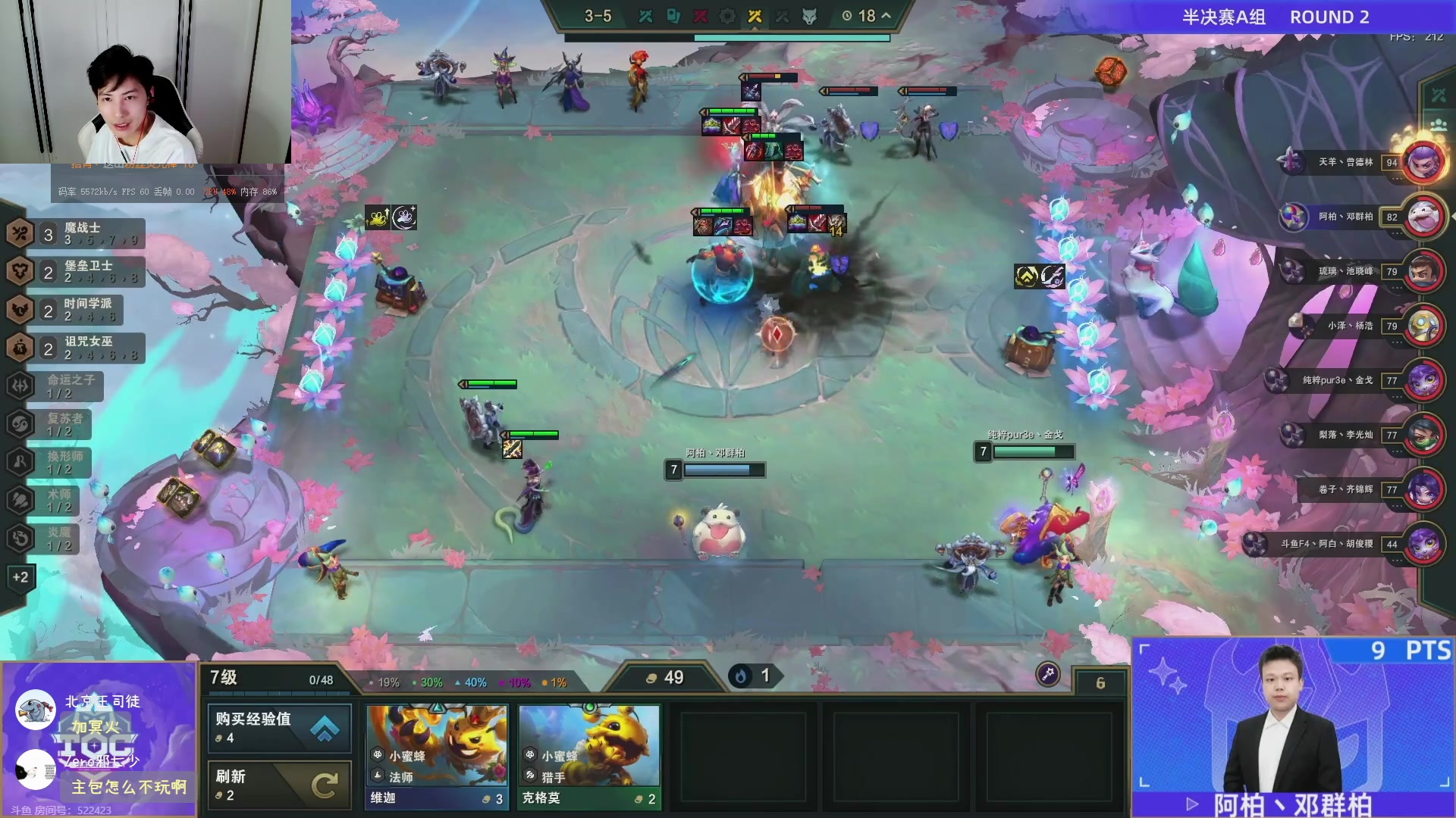 【2024-09-09 18点场】阿陈ctw：备战比赛，晚上OB群英杯