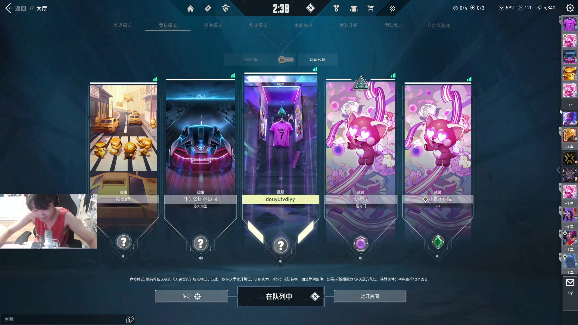 【2024-09-09 19点场】diyy刘頔：diyy:中年男人的第五天！！