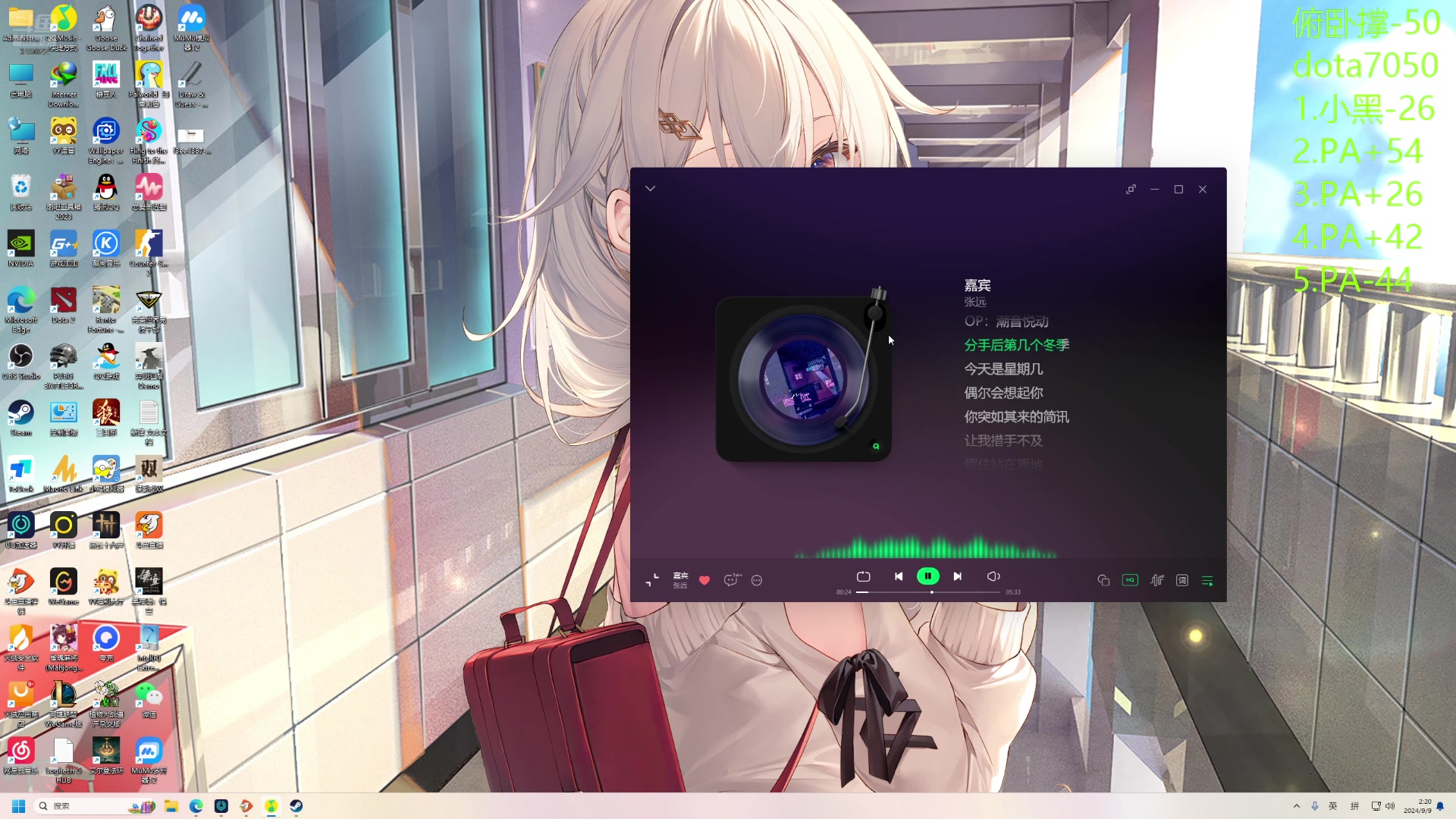 【2024-09-09 02点场】右手supking：周一小手休息日！！！