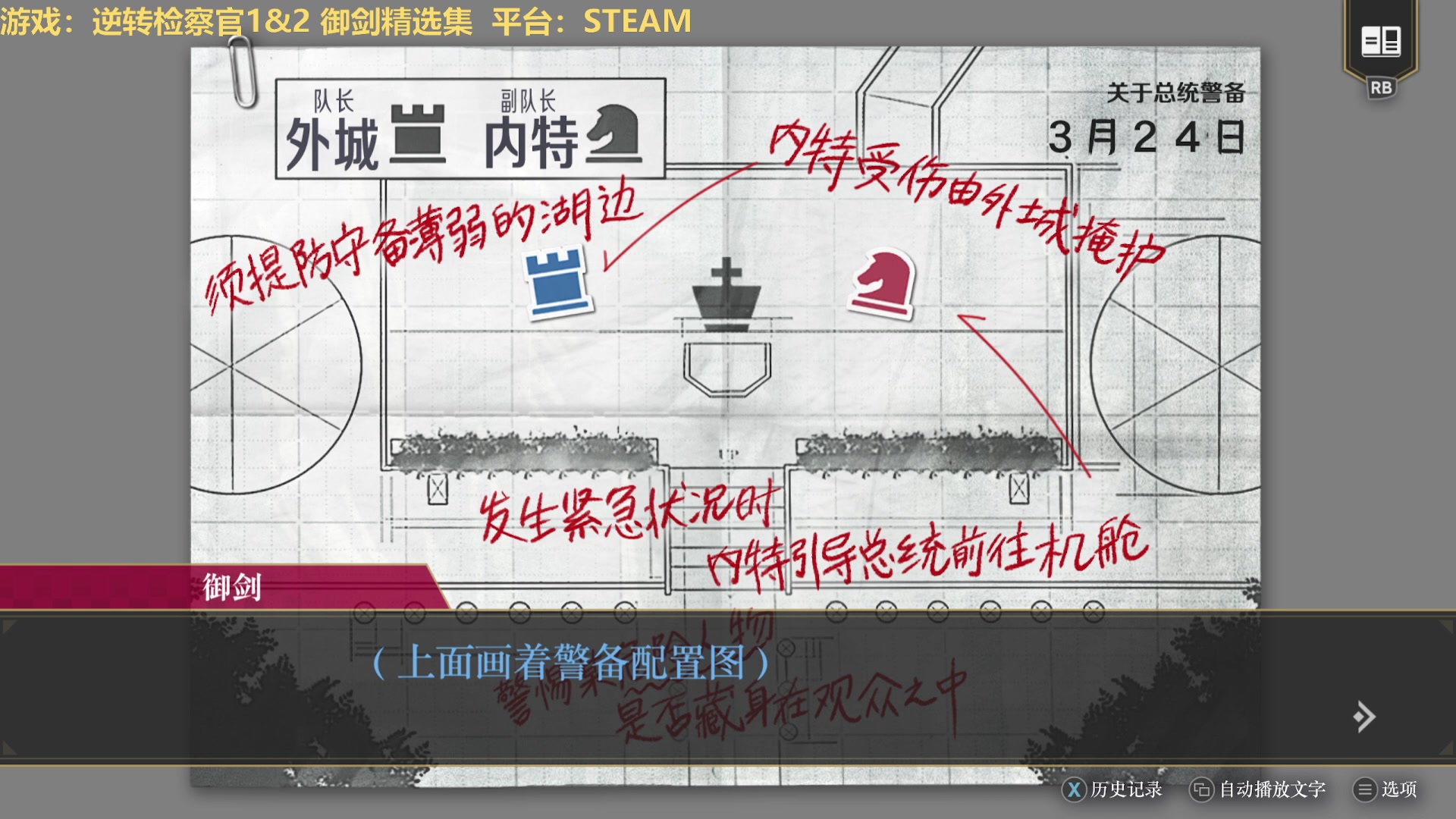 【2024-09-08 20点场】坤哲丶：新游《逆转检察官》直播