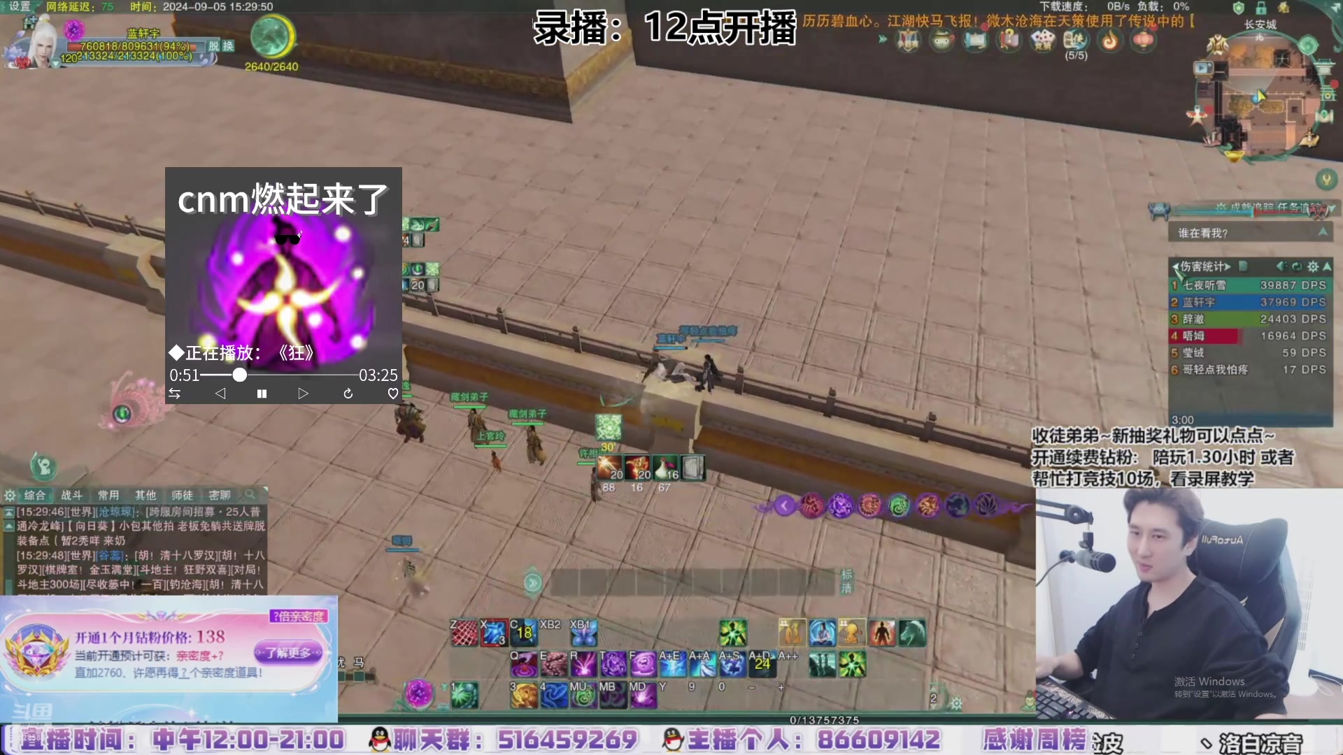 【2024-09-09 04点场】忆旧年丶：【3倍】快乐5奶散排2800~