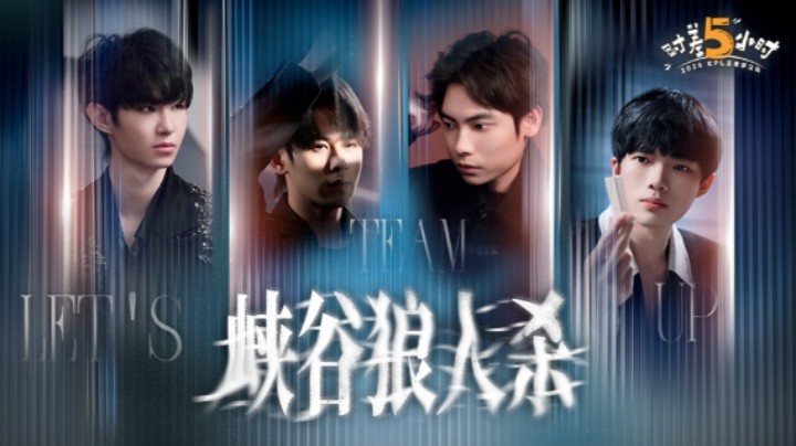 《时差5小时》EP03-下