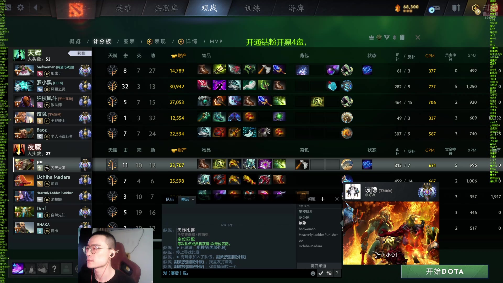 【2024-09-07 17点场】ok林仔：你懂1号位吗？