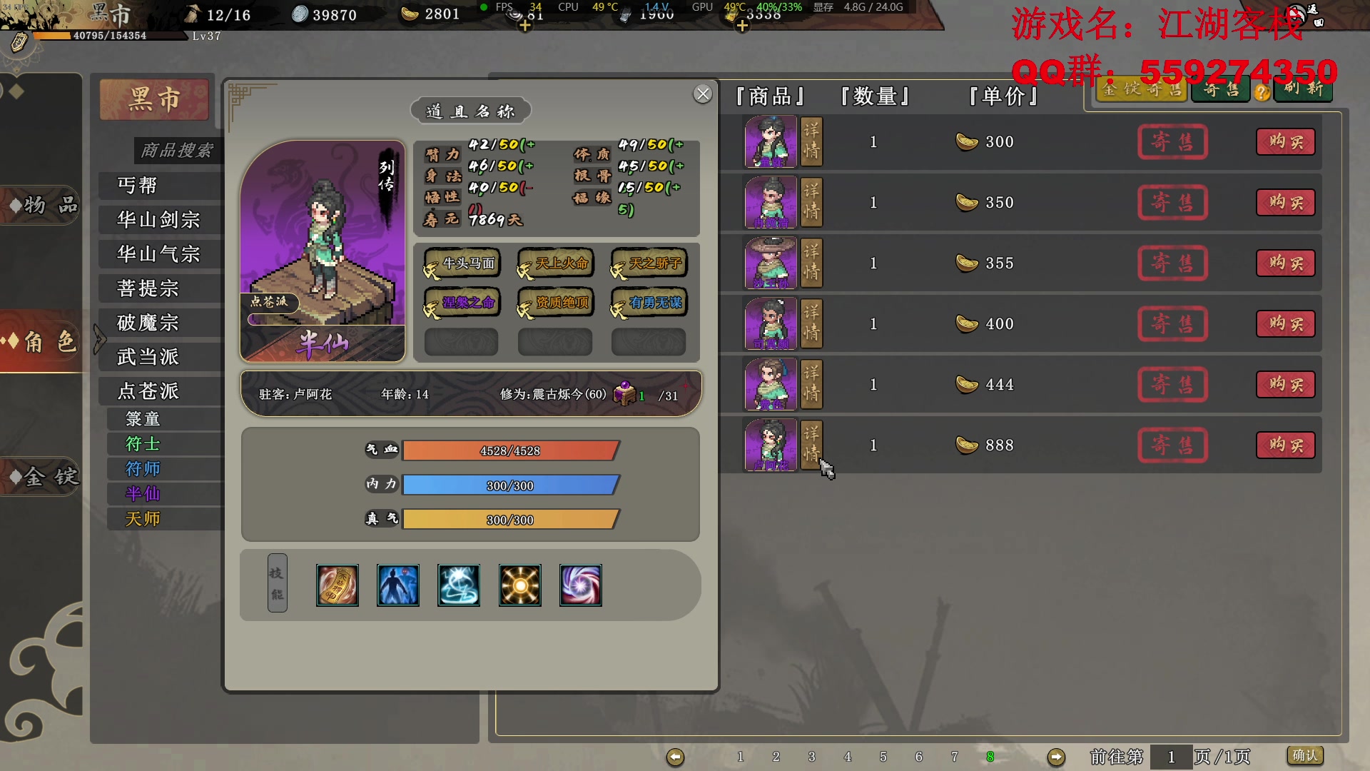 【2024-09-08 23点场】主播帝王：帝王游戏直播间