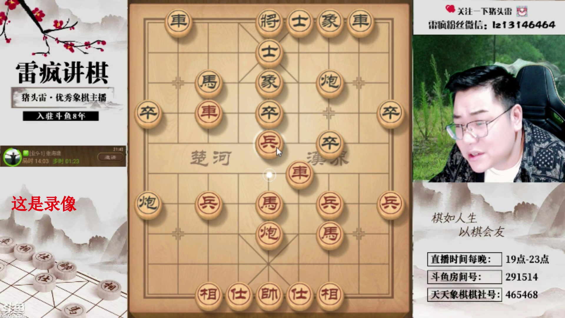 【2024-09-09 05点场】雷疯小叔：霸道疯子：狼的精神，坚韧理智灵活尊重自知