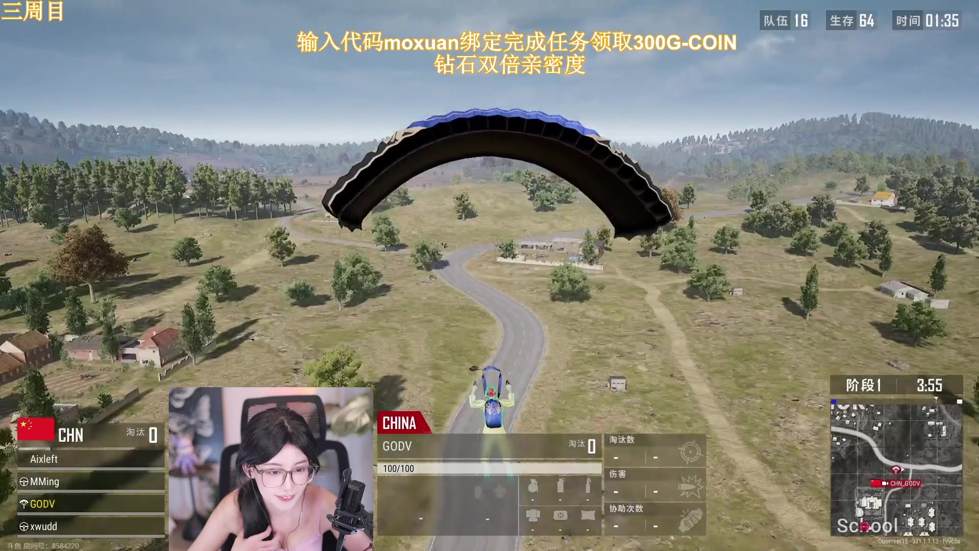 【2024-09-08 19点场】大姨Nidayi：【大姨】PNC中国队加油！