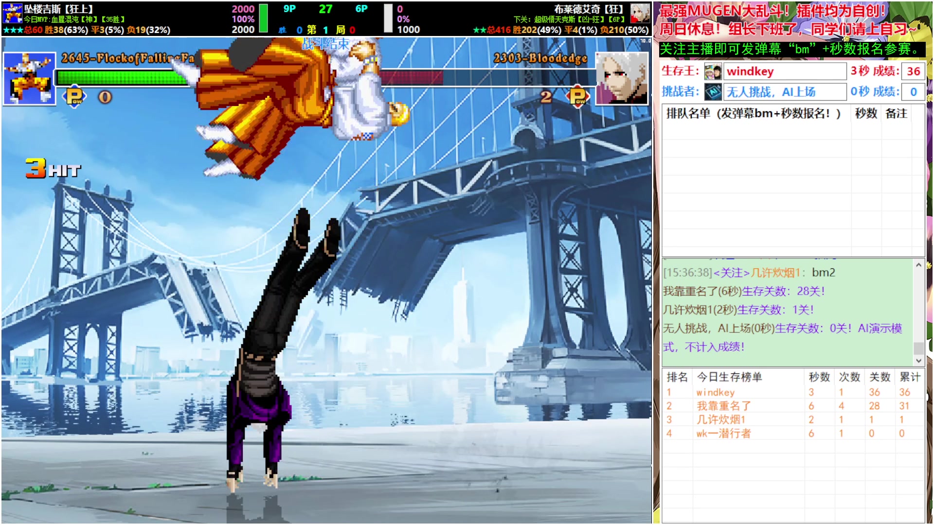 【2024-09-08 15点场】windkey：★千人乱斗★最强mugen整合！