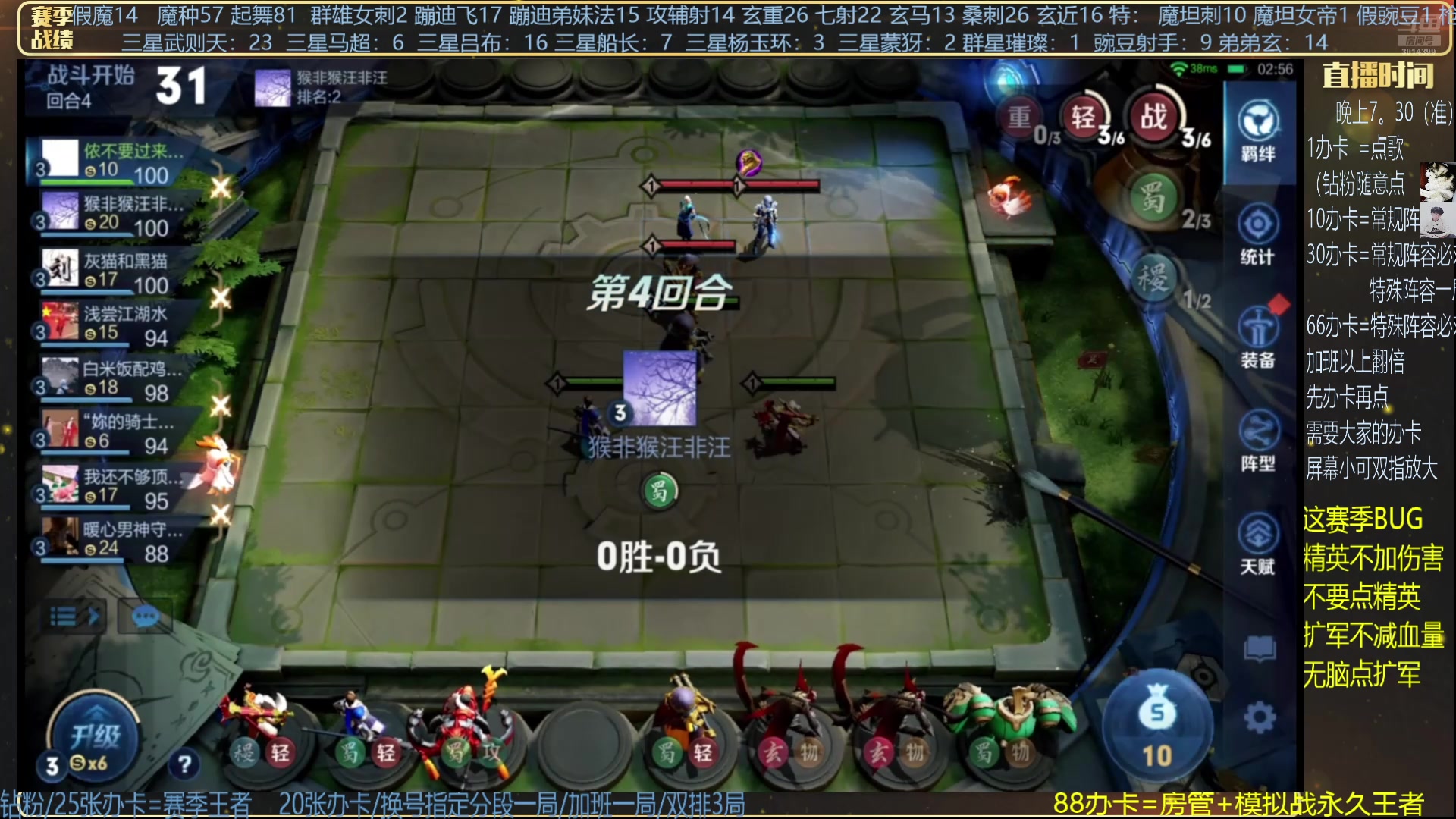 【2024-09-09 03点场】甄知棒：吕布婉儿1V10，挑战群星闪耀