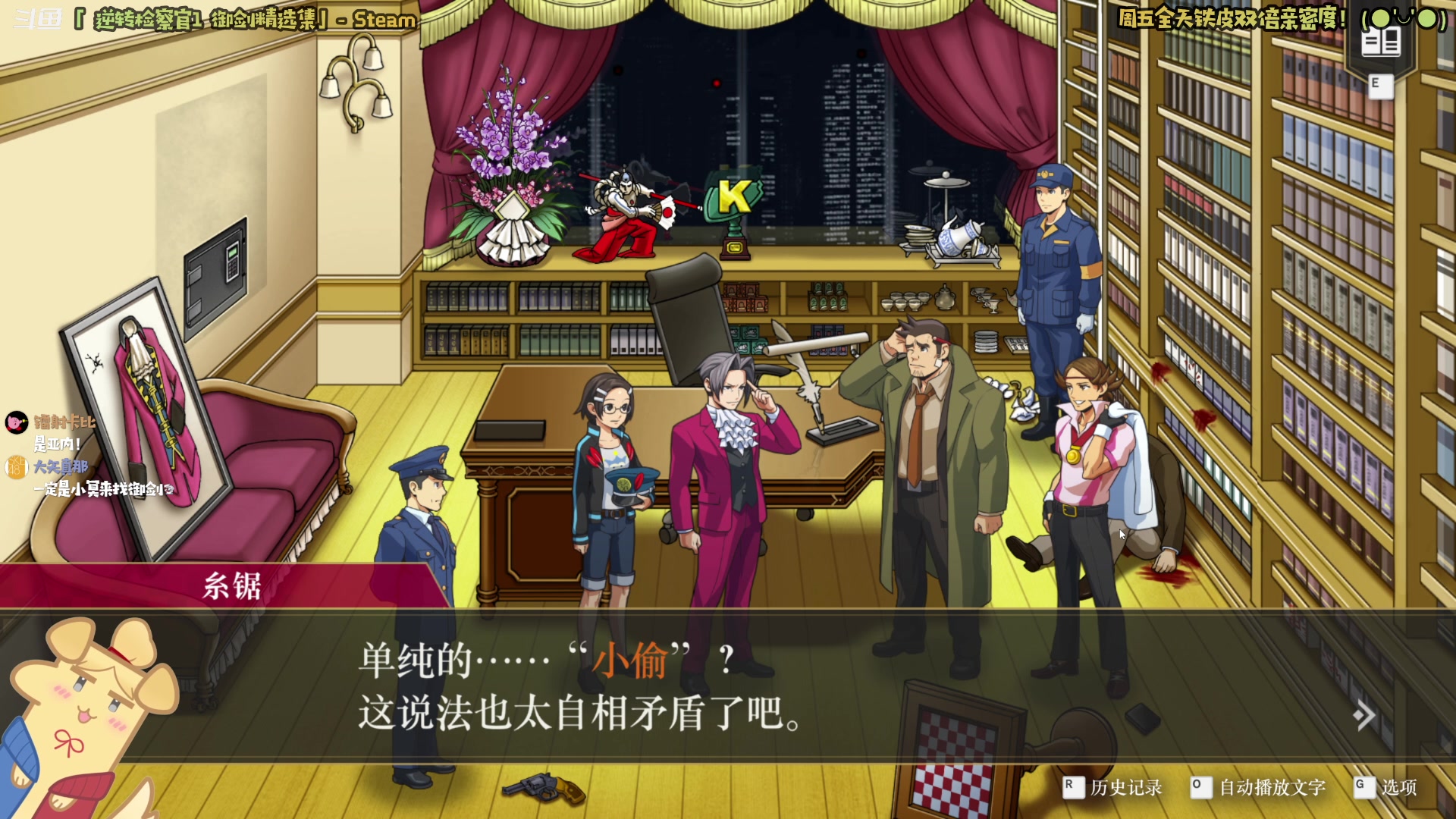 【2024-09-06 21点场】哈尼她姐：【铁皮双倍+逆转检察官1】换个地方拍桌子